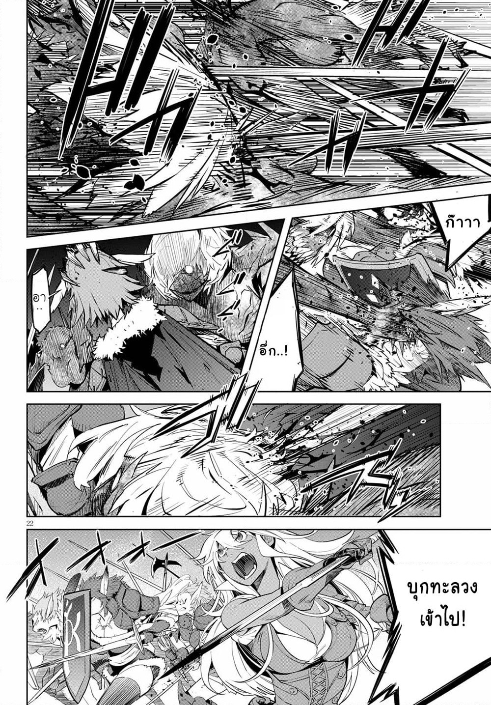 Game obu Familia - Family Senki page 22