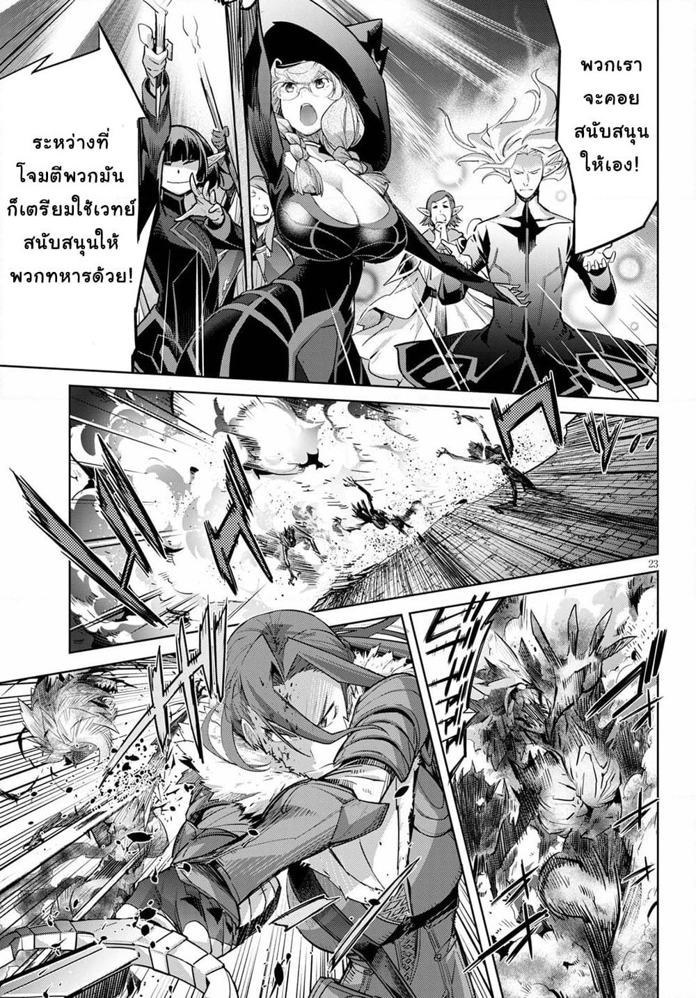 Game obu Familia - Family Senki page 23