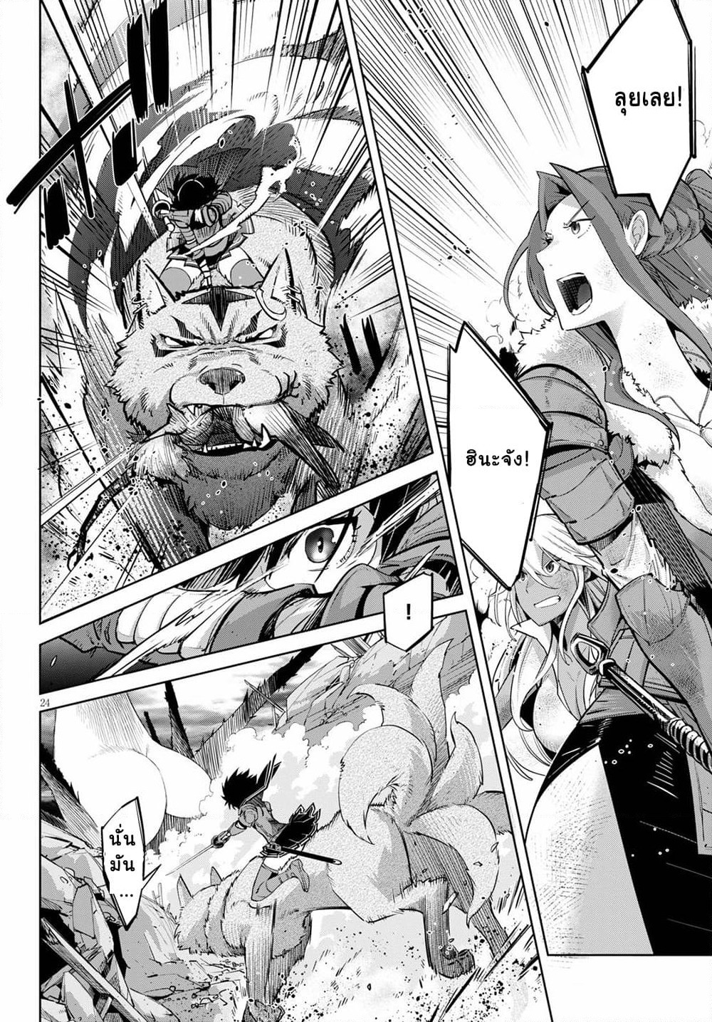 Game obu Familia - Family Senki page 24