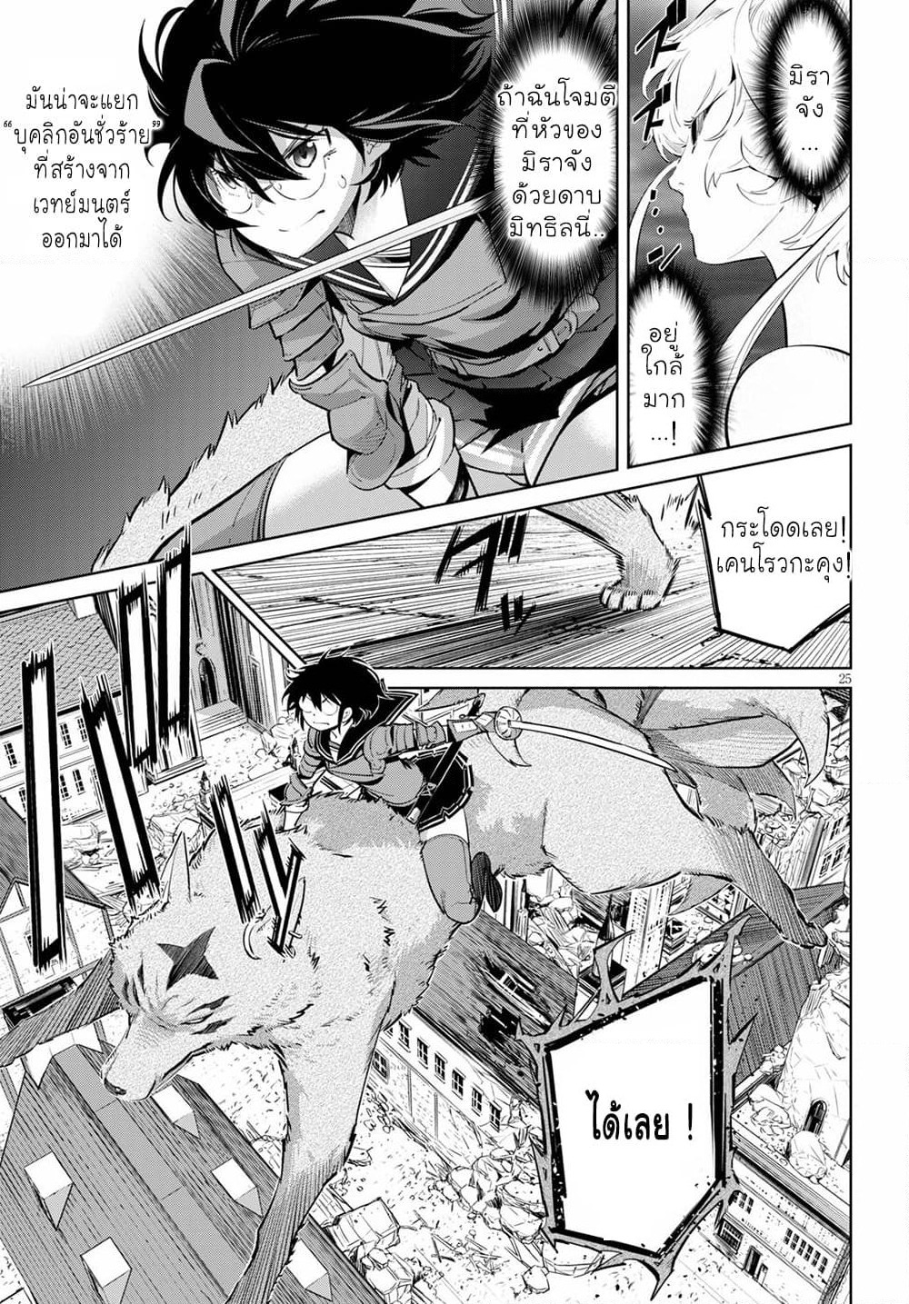 Game obu Familia - Family Senki page 25