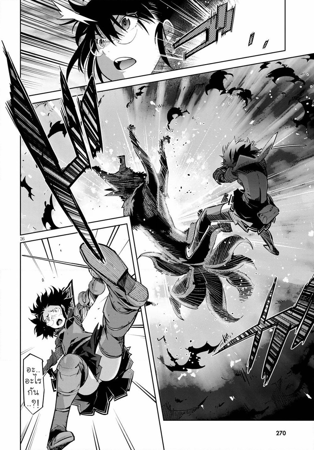 Game obu Familia - Family Senki page 26