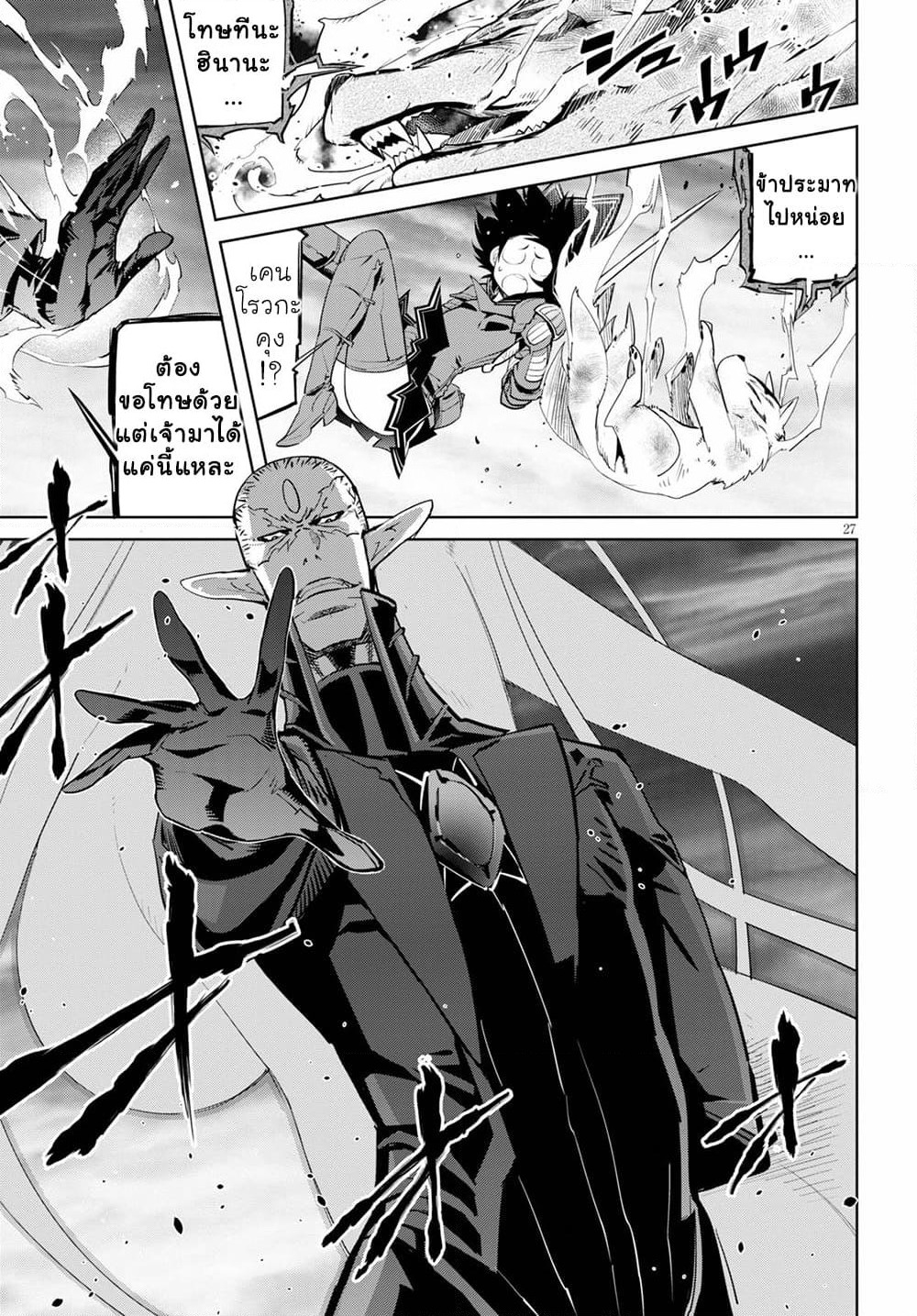 Game obu Familia - Family Senki page 27