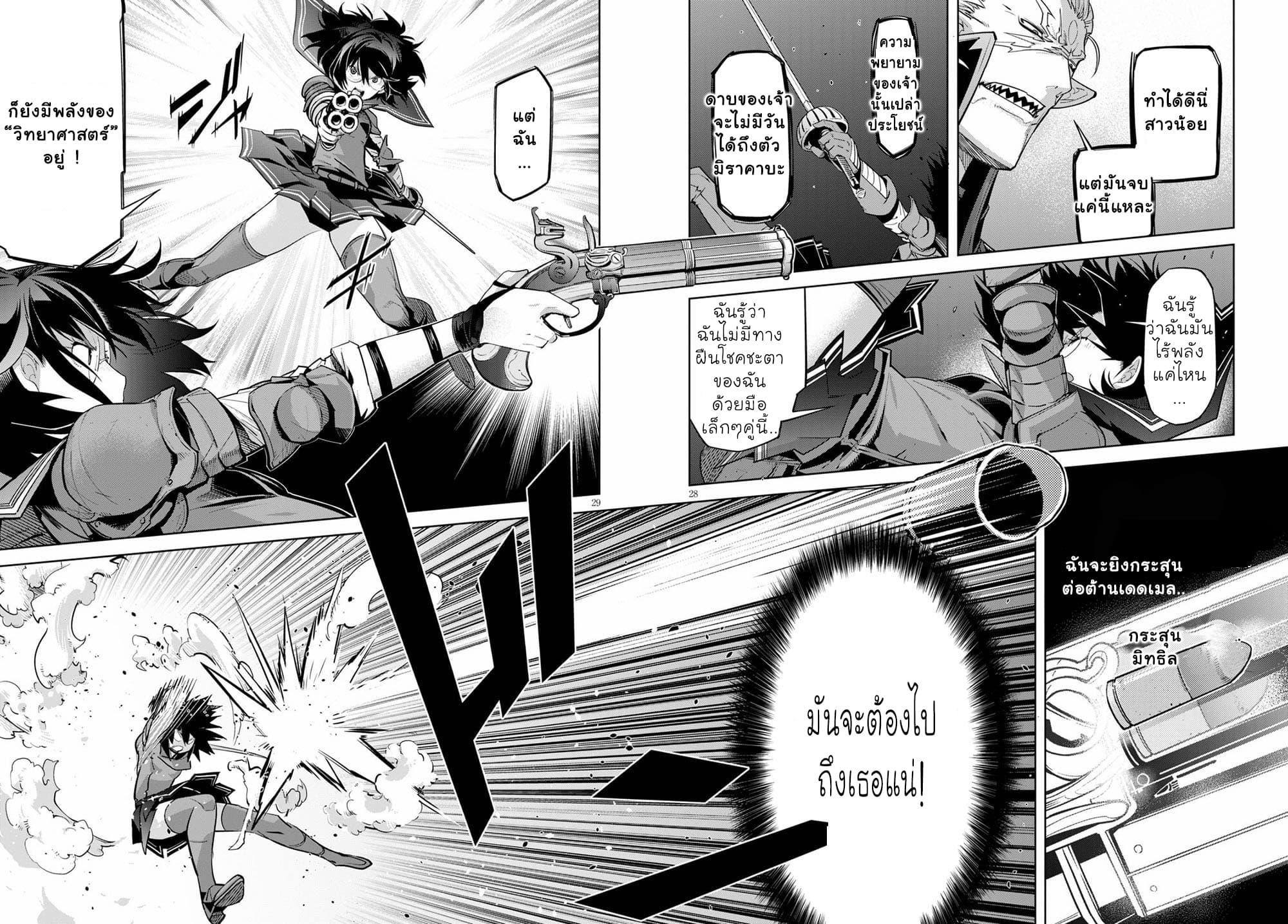 Game obu Familia - Family Senki page 28