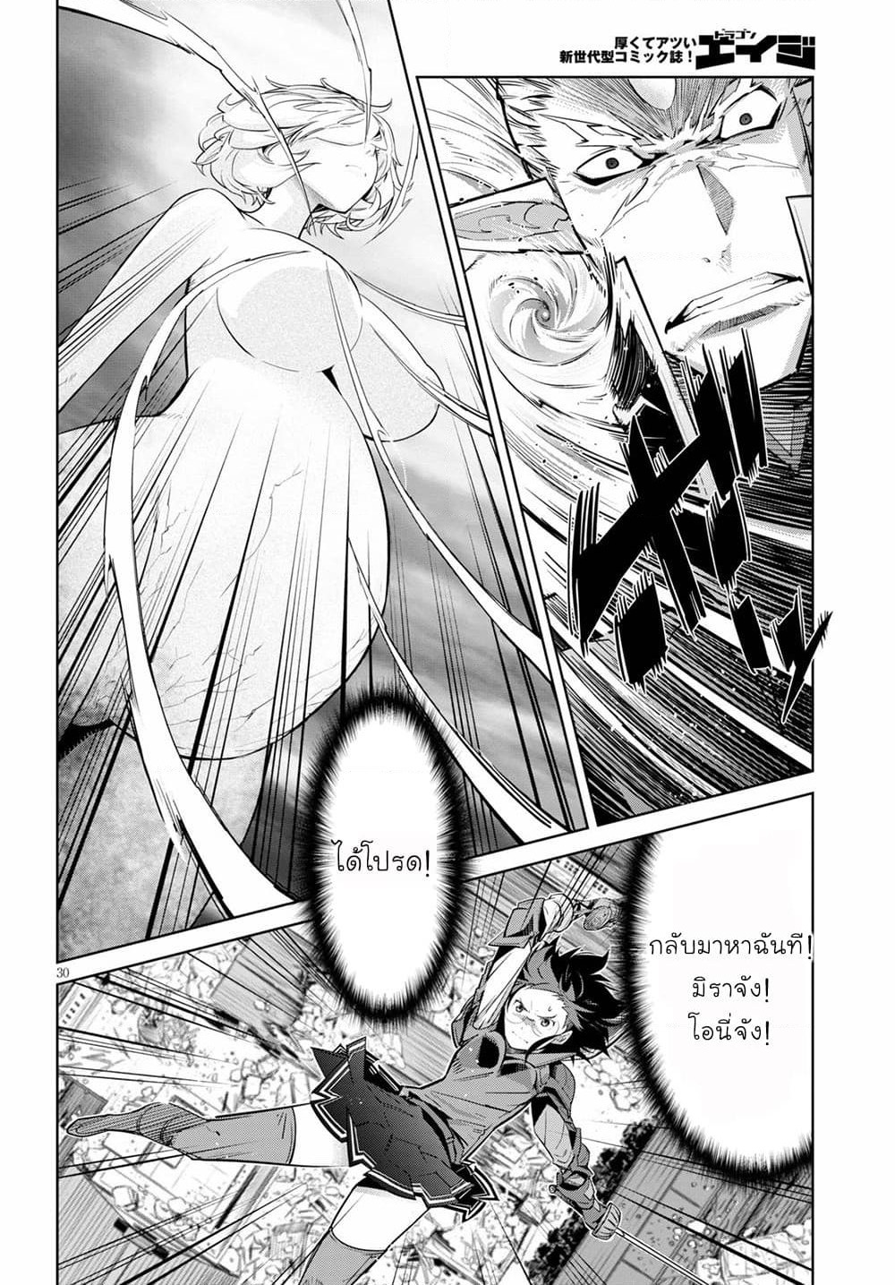 Game obu Familia - Family Senki page 29