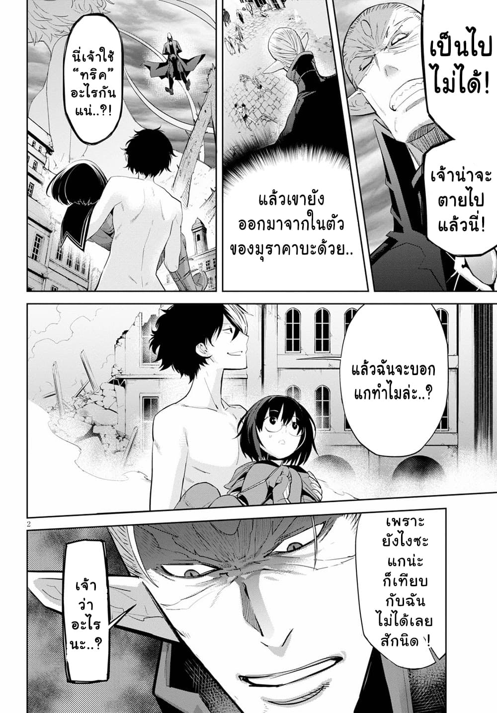Game obu Familia - Family Senki page 3