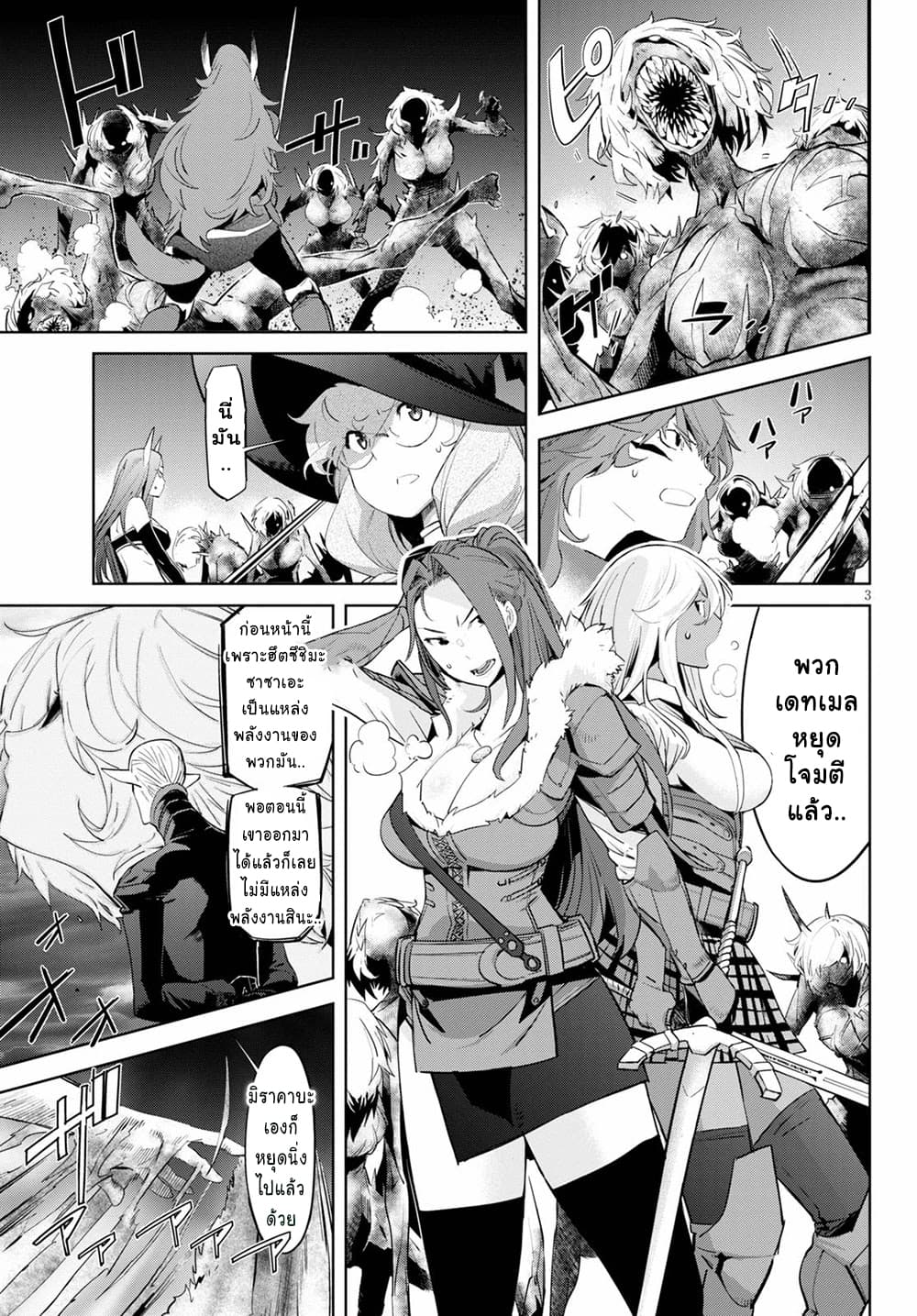 Game obu Familia - Family Senki page 4