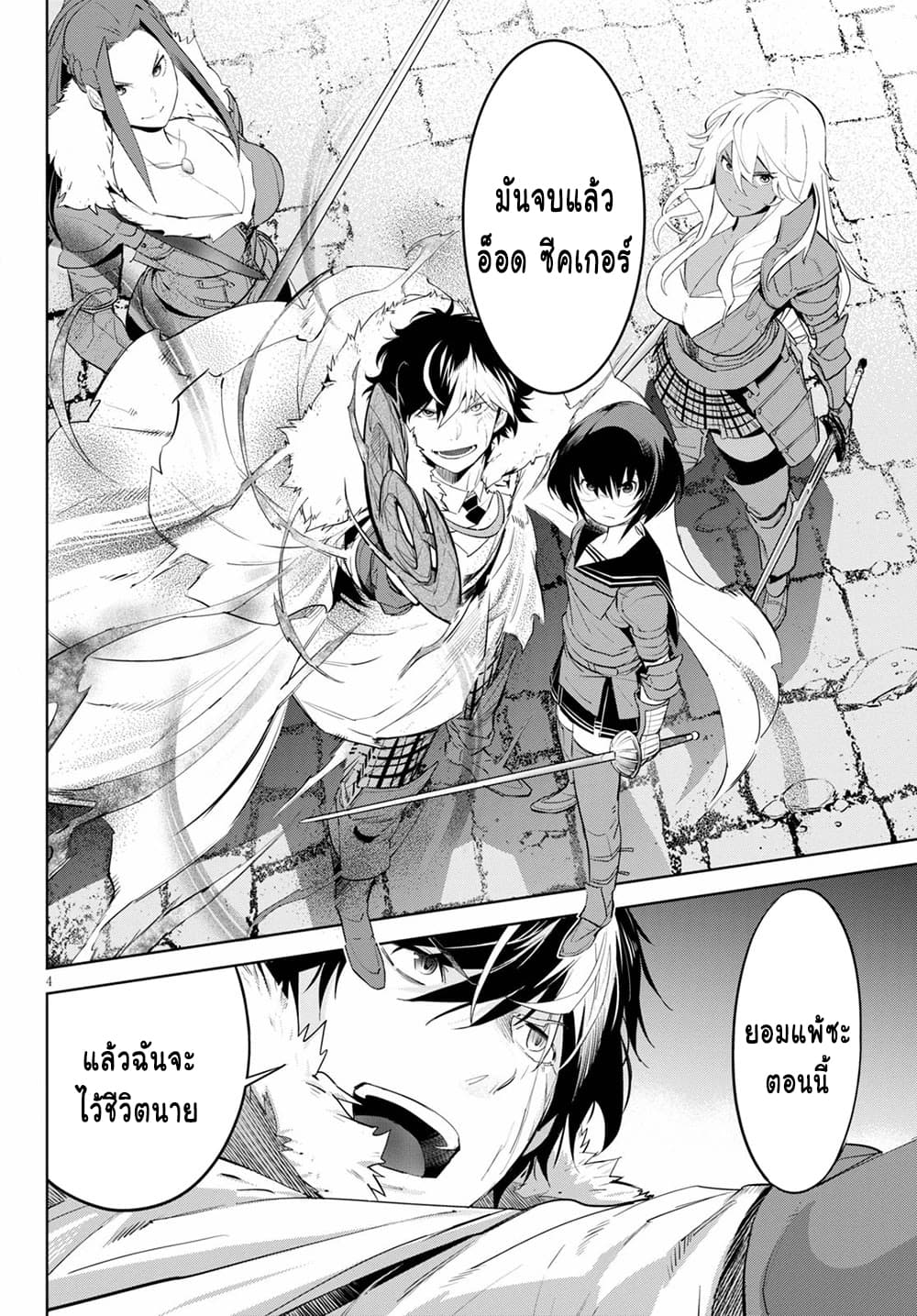 Game obu Familia - Family Senki page 5