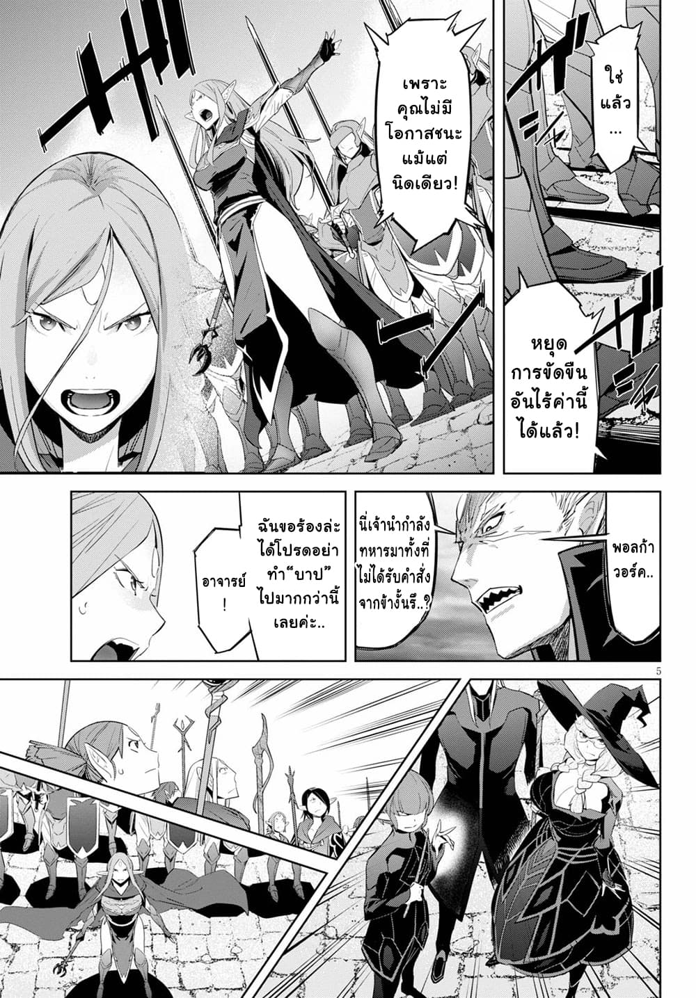 Game obu Familia - Family Senki page 6