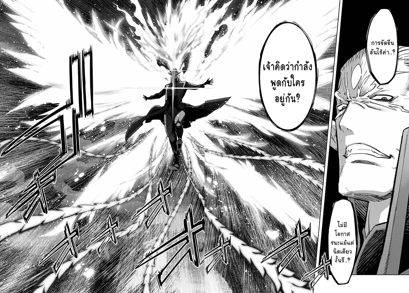 Game obu Familia - Family Senki page 7