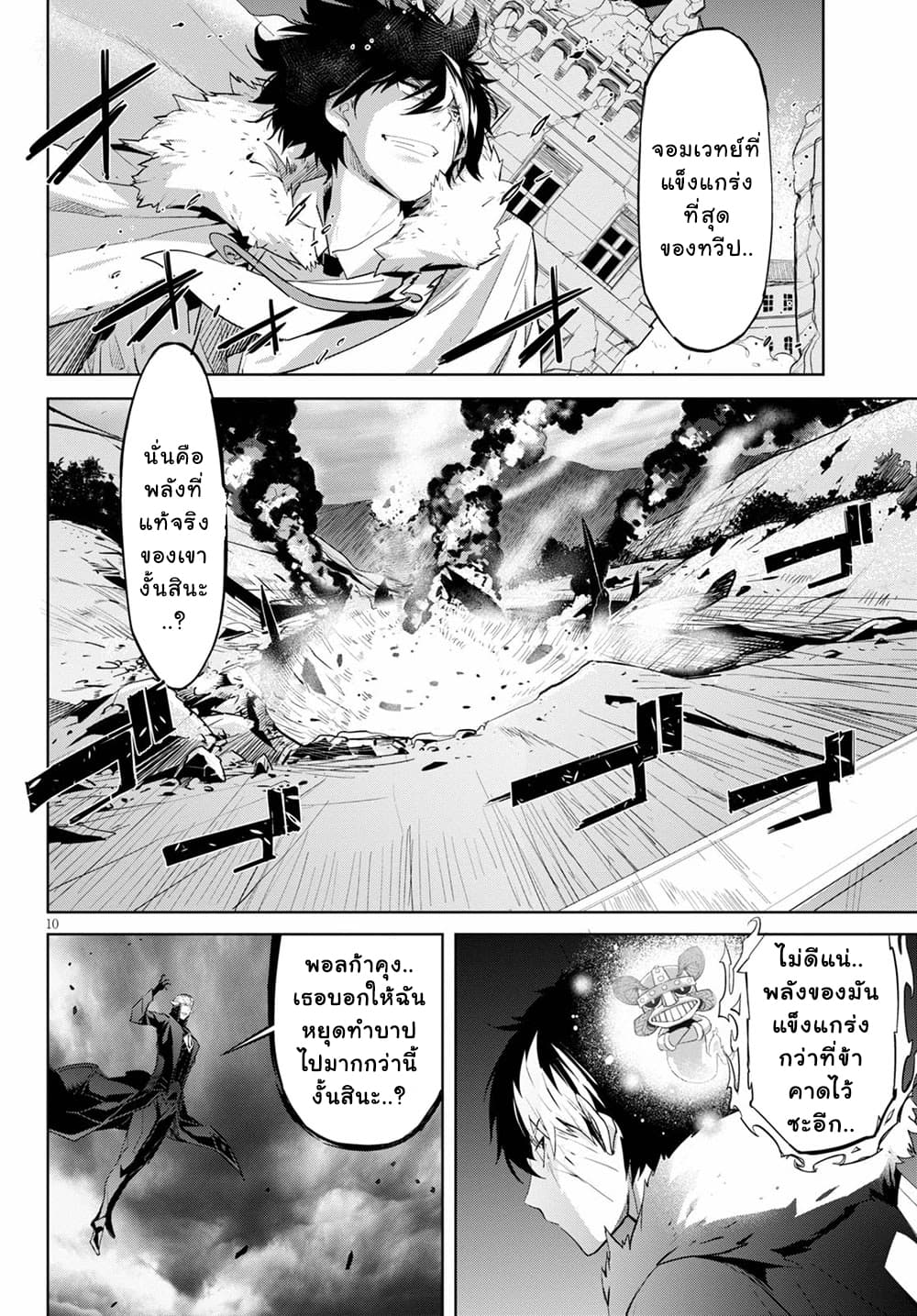 Game obu Familia - Family Senki page 9