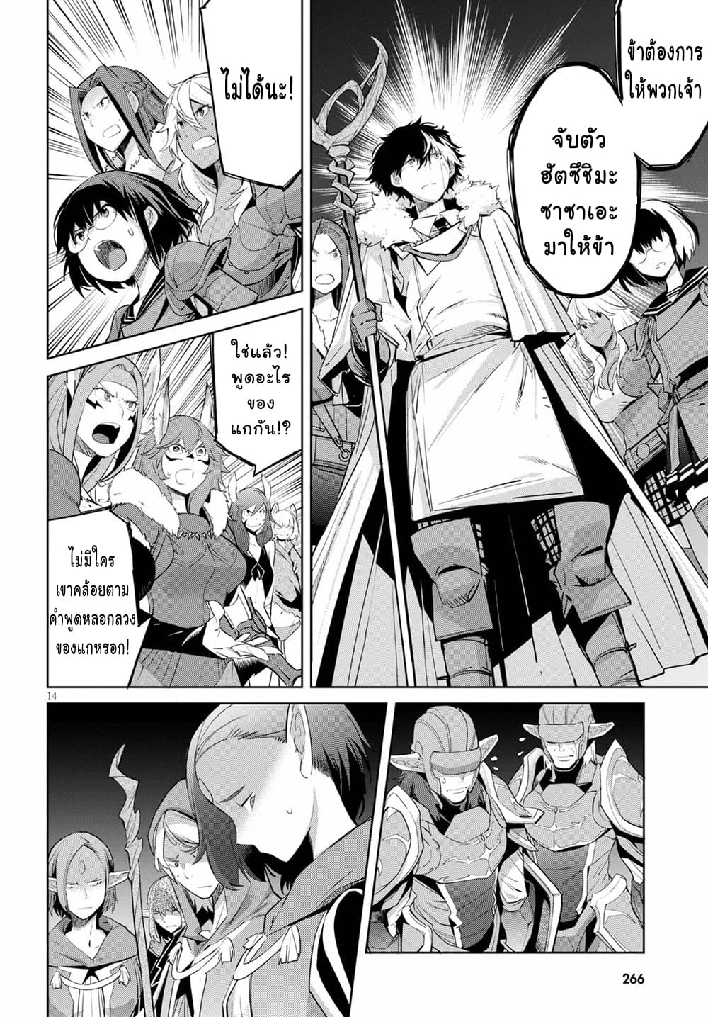 Game obu Familia - Family Senki page 13