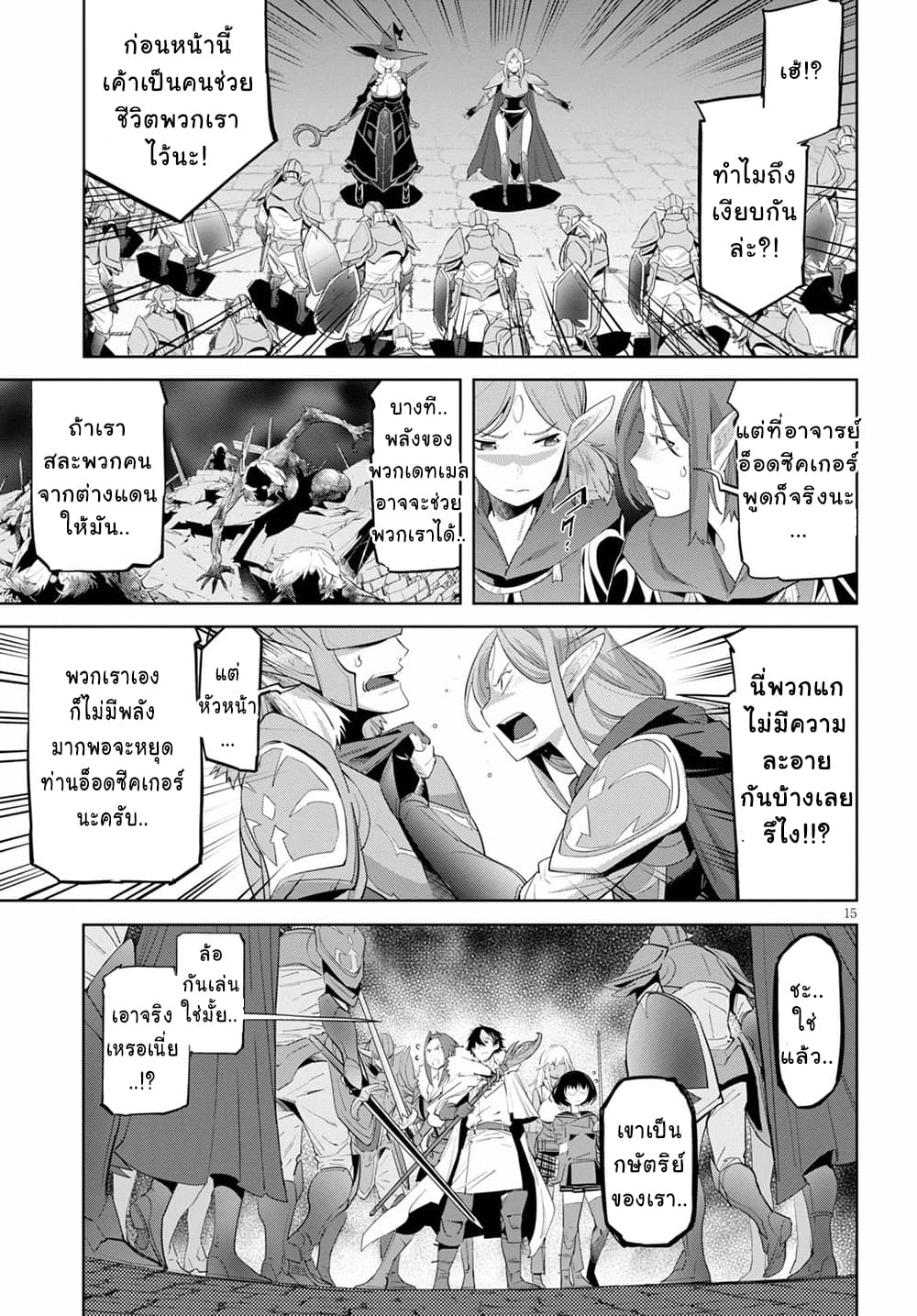 Game obu Familia - Family Senki page 14