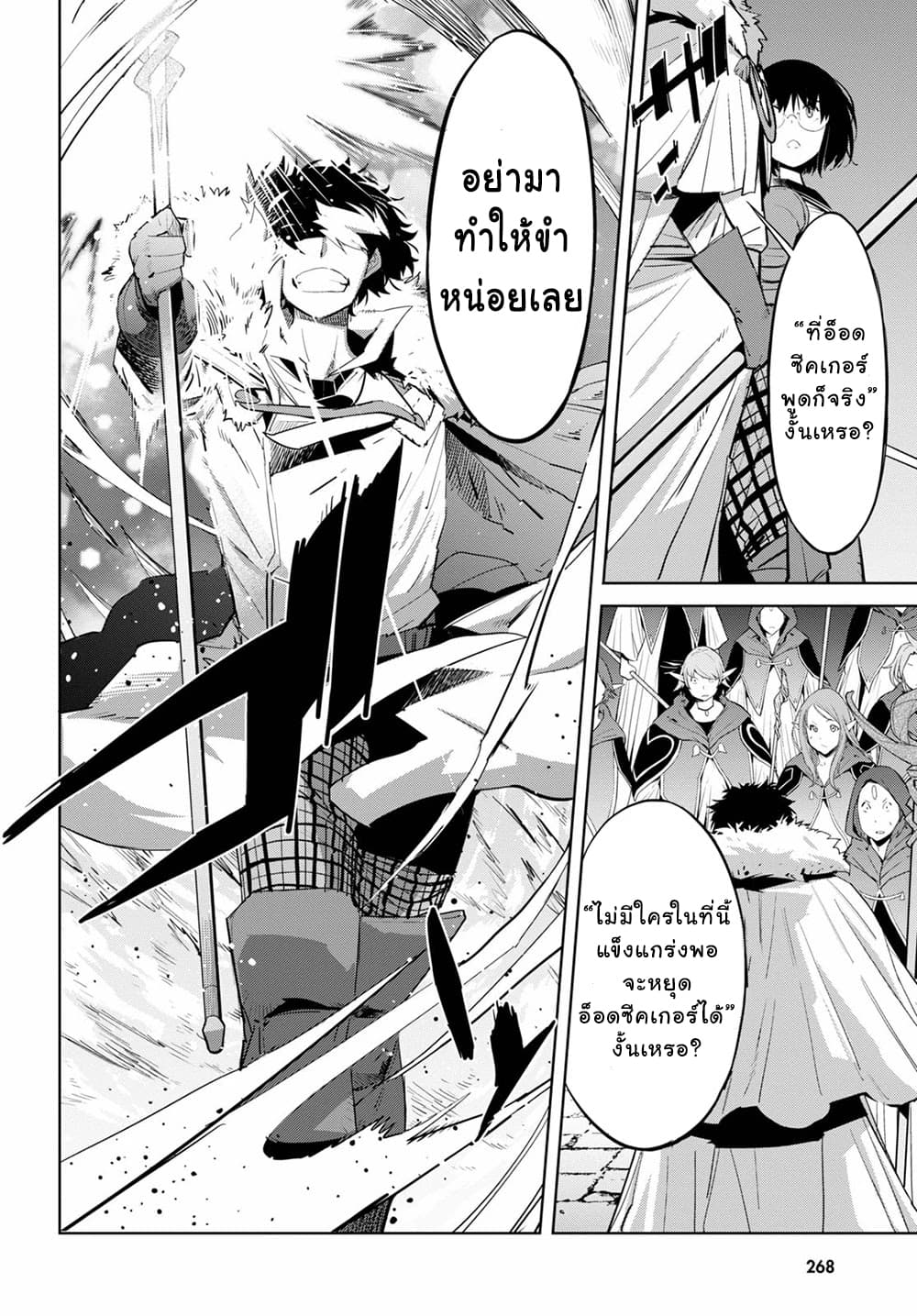 Game obu Familia - Family Senki page 15