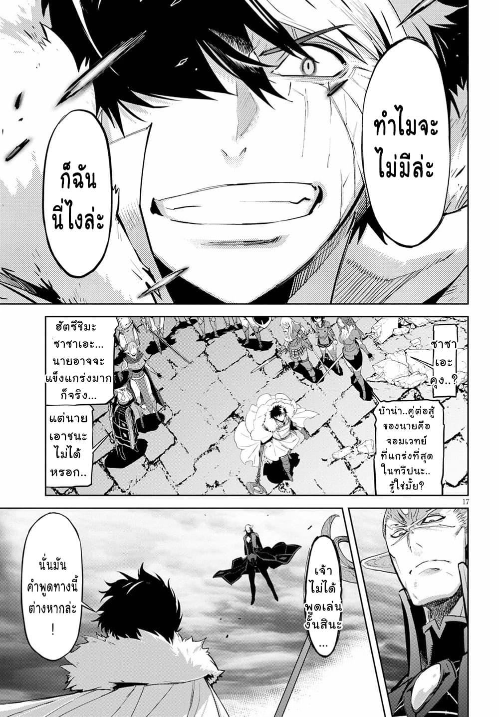 Game obu Familia - Family Senki page 16