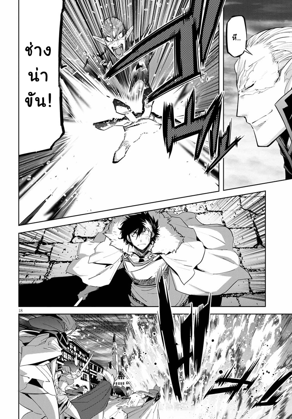 Game obu Familia - Family Senki page 17