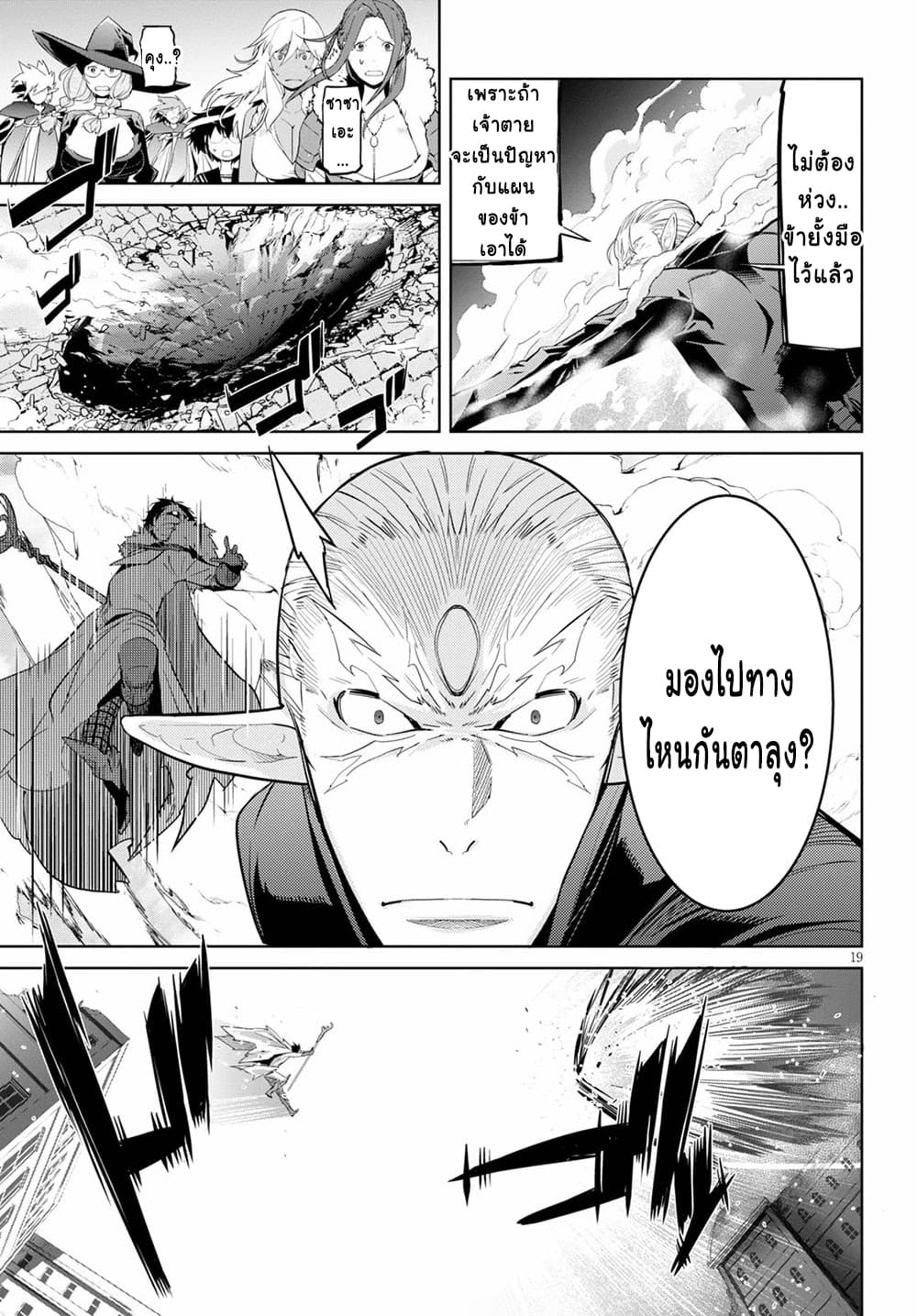 Game obu Familia - Family Senki page 18