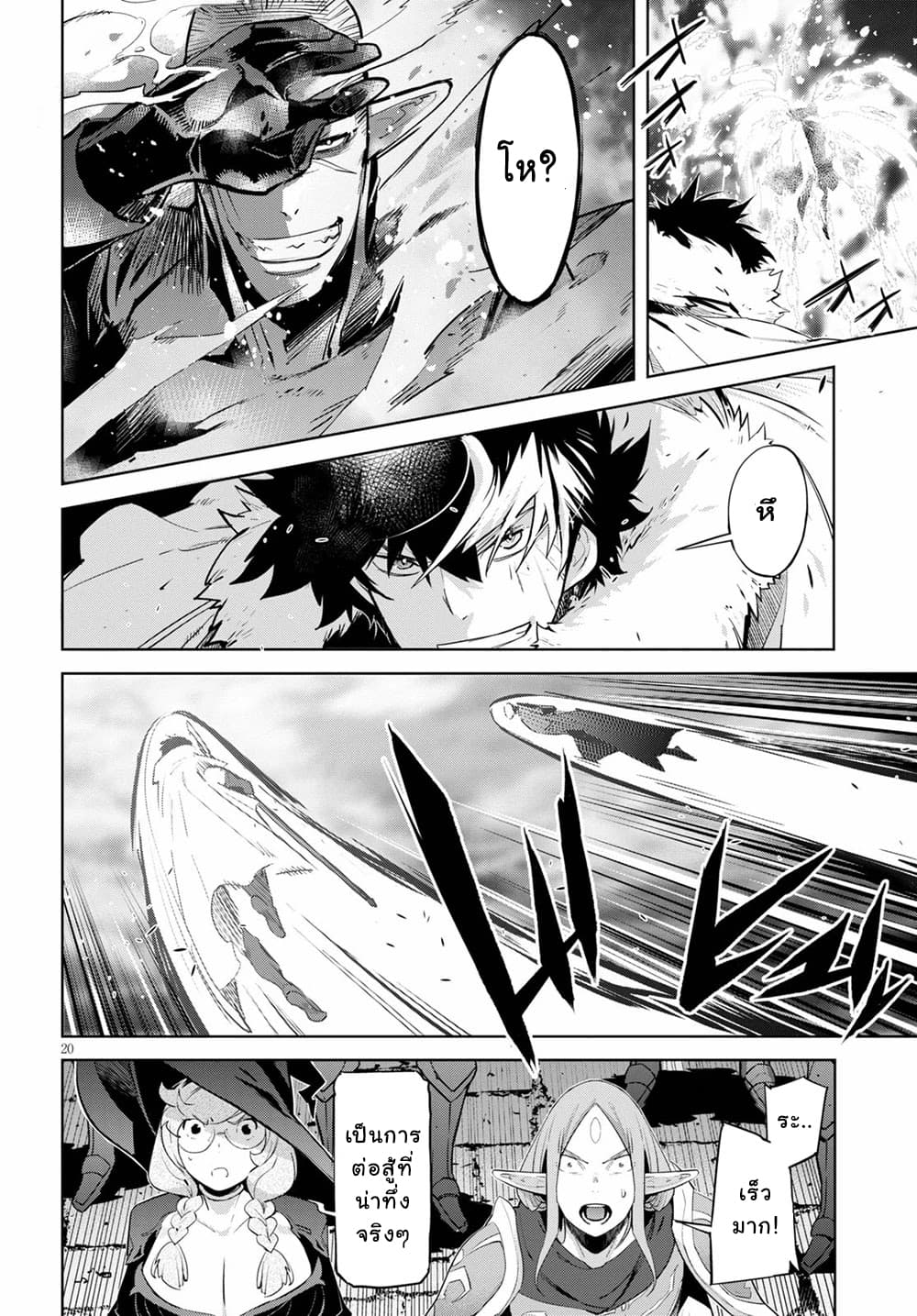 Game obu Familia - Family Senki page 19