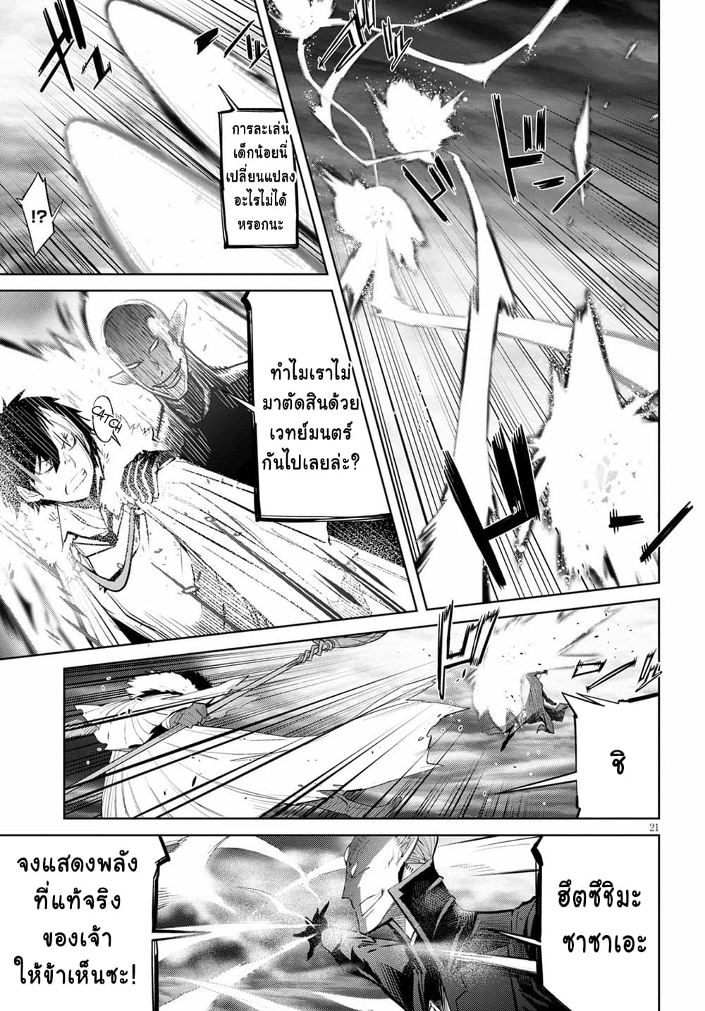 Game obu Familia - Family Senki page 20