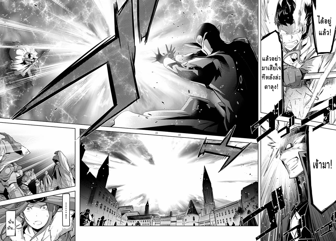 Game obu Familia - Family Senki page 21