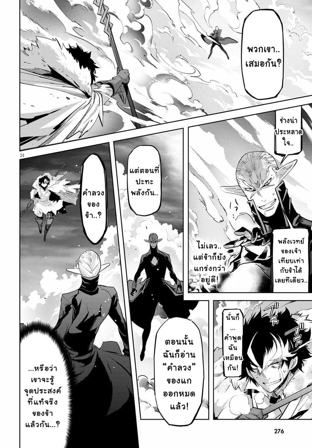 Game obu Familia - Family Senki page 22