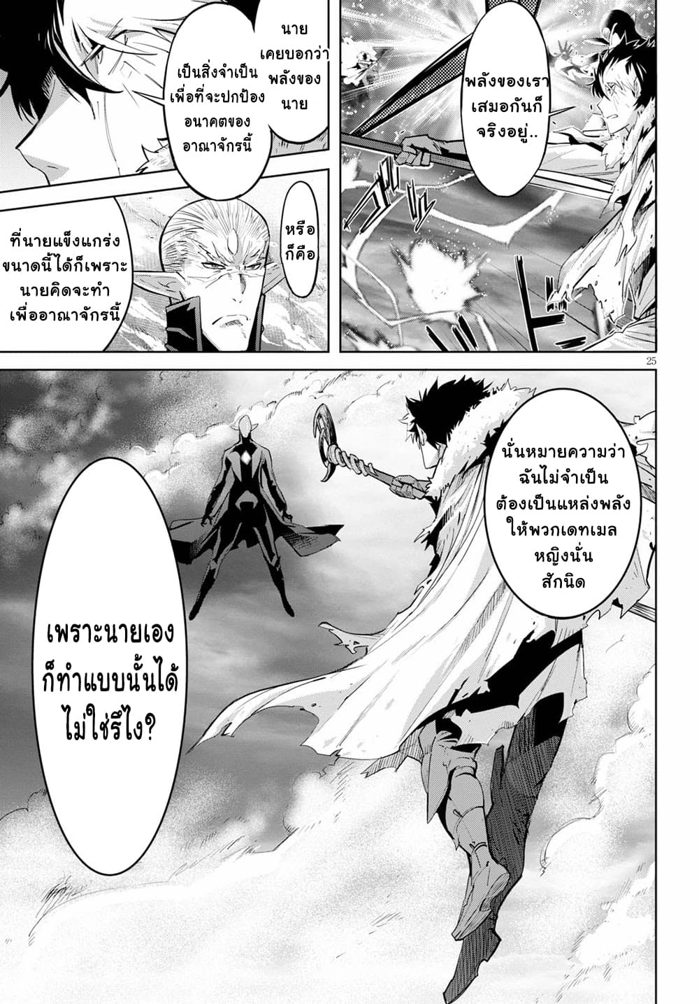 Game obu Familia - Family Senki page 23