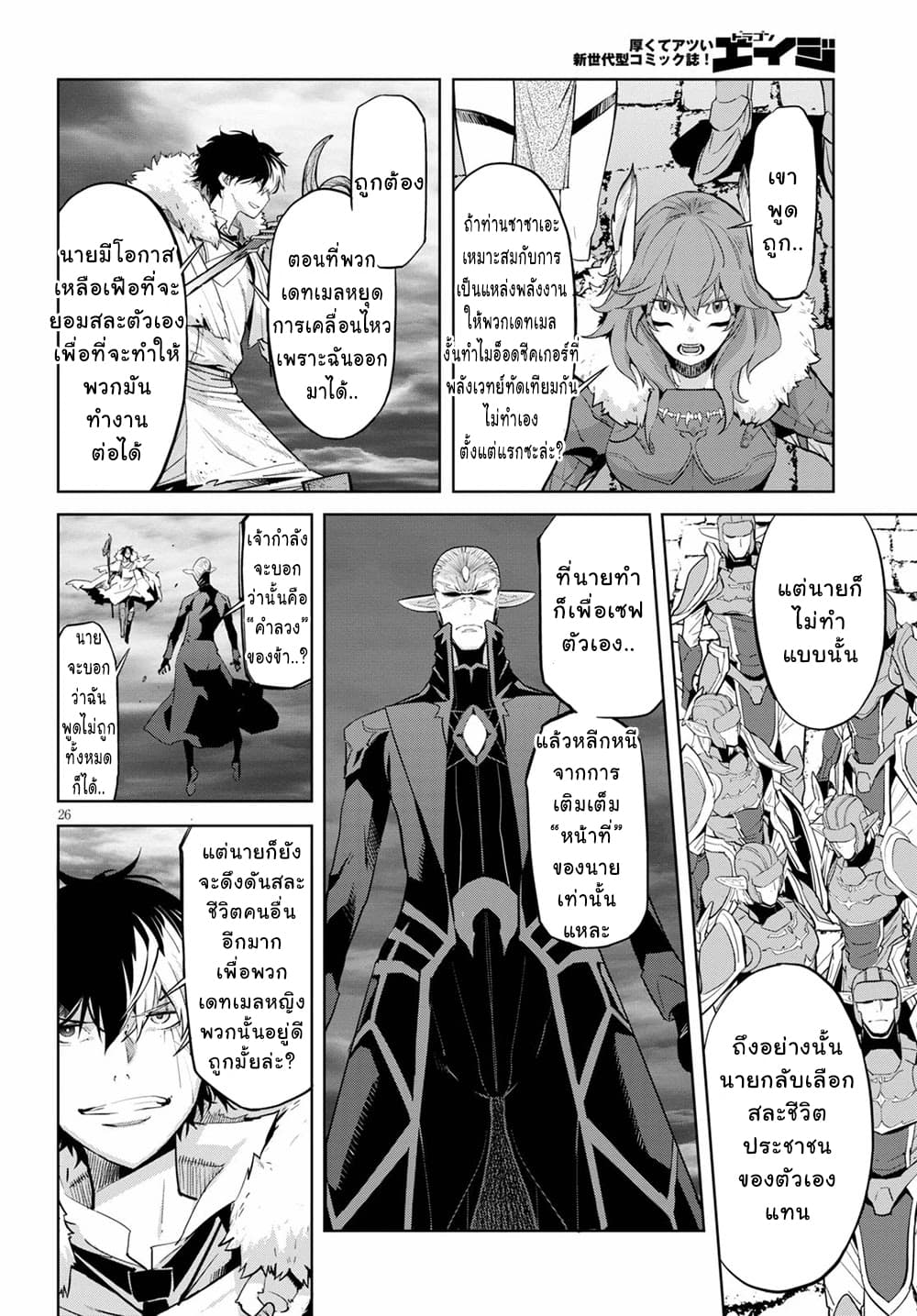 Game obu Familia - Family Senki page 24