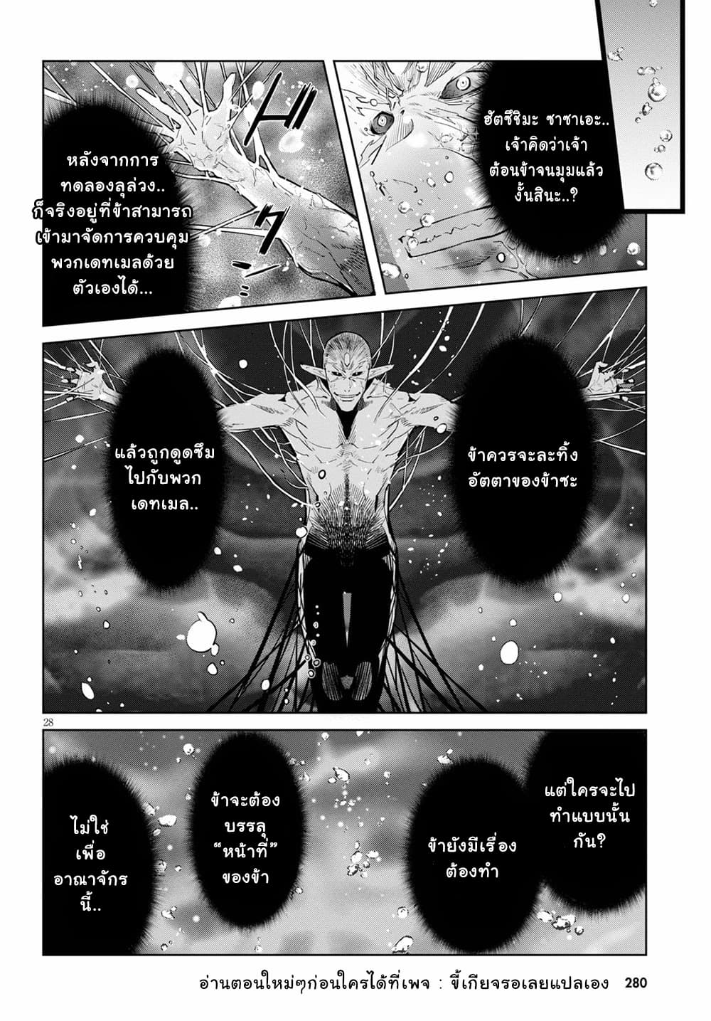 Game obu Familia - Family Senki page 26