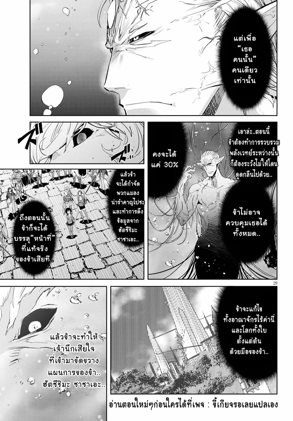 Game obu Familia - Family Senki page 27