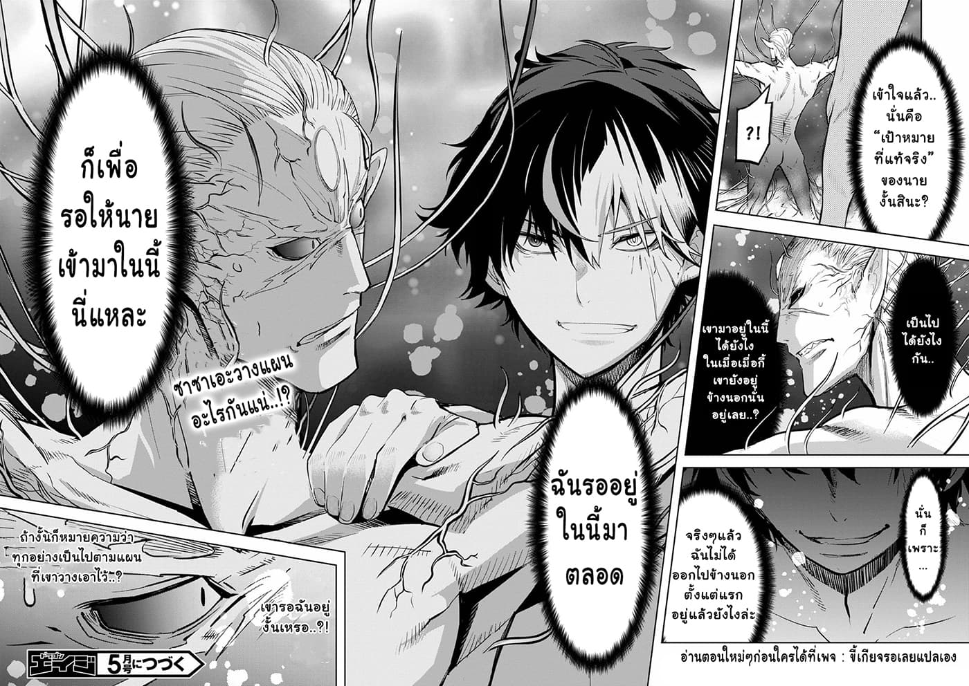 Game obu Familia - Family Senki page 28
