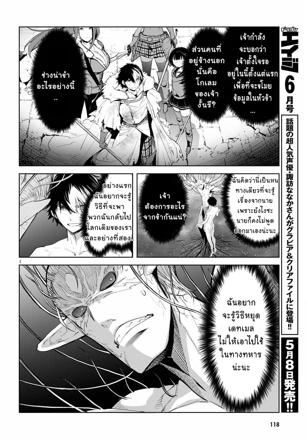 Game obu Familia - Family Senki page 4