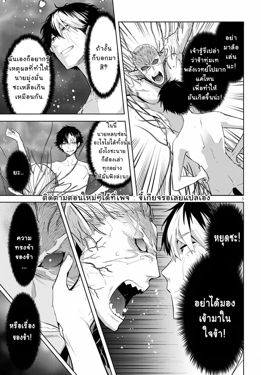Game obu Familia - Family Senki page 5