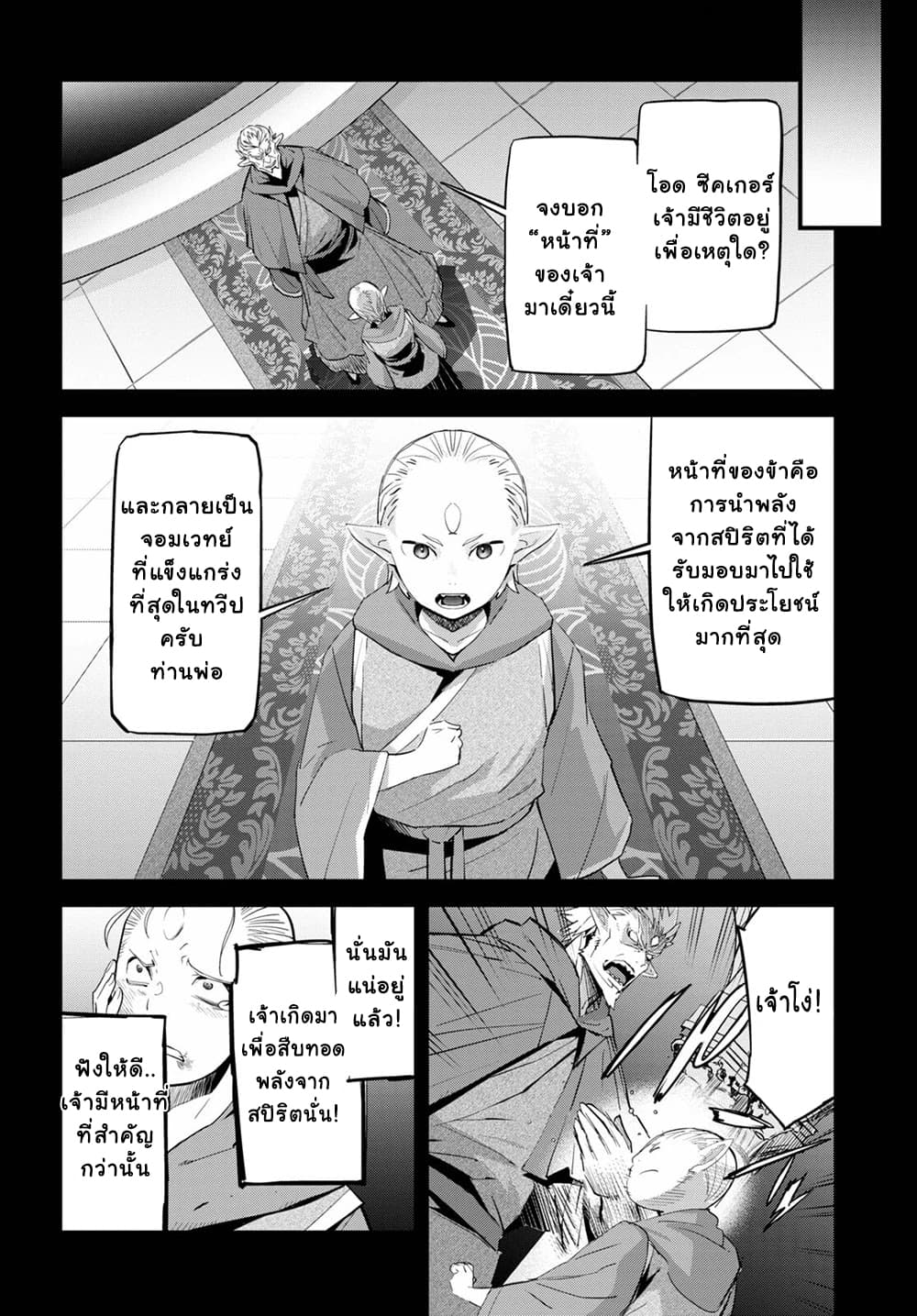 Game obu Familia - Family Senki page 6