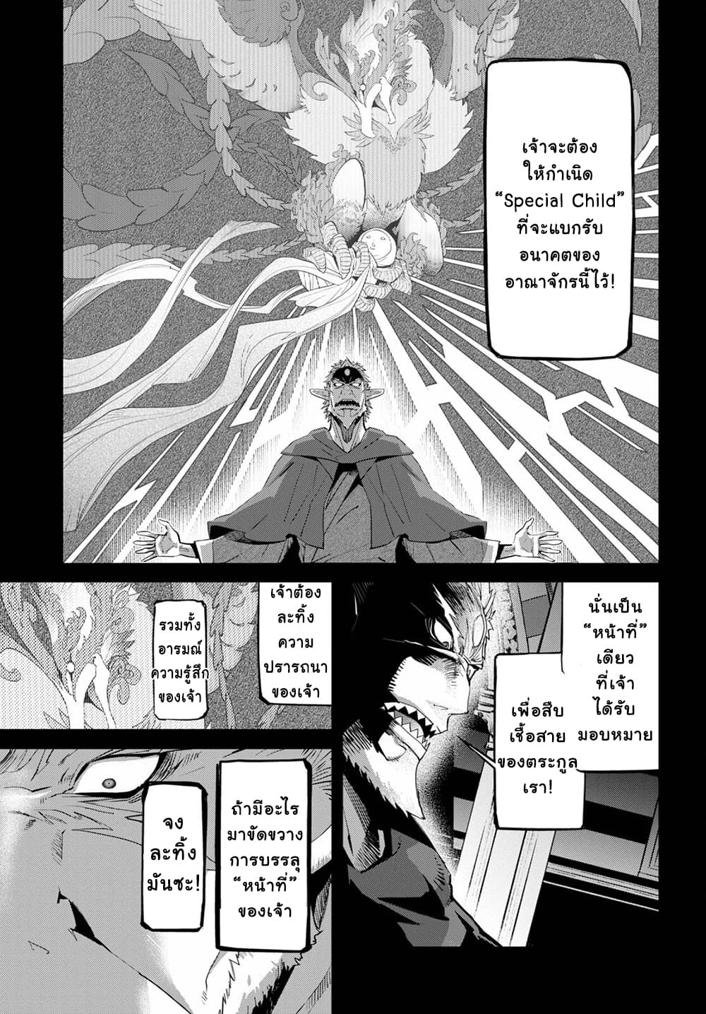 Game obu Familia - Family Senki page 7
