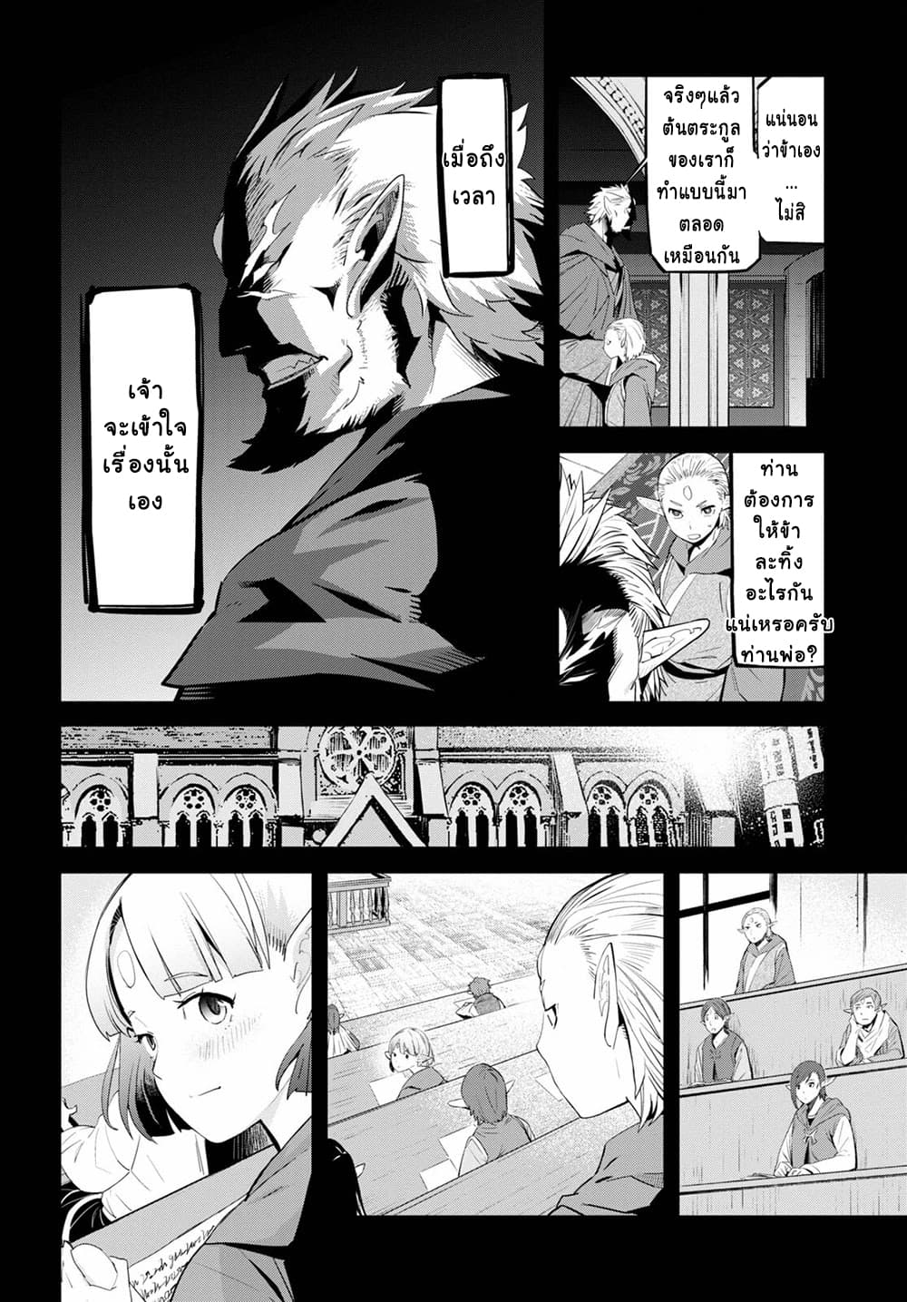 Game obu Familia - Family Senki page 8