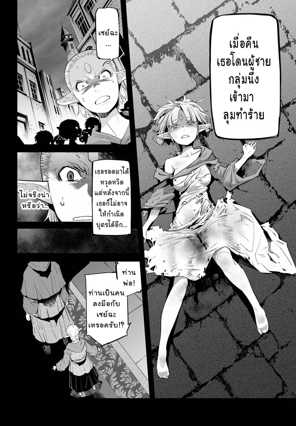 Game obu Familia - Family Senki page 10