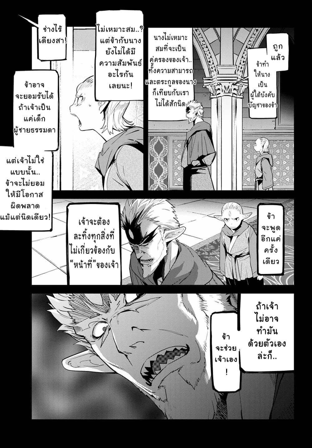 Game obu Familia - Family Senki page 11