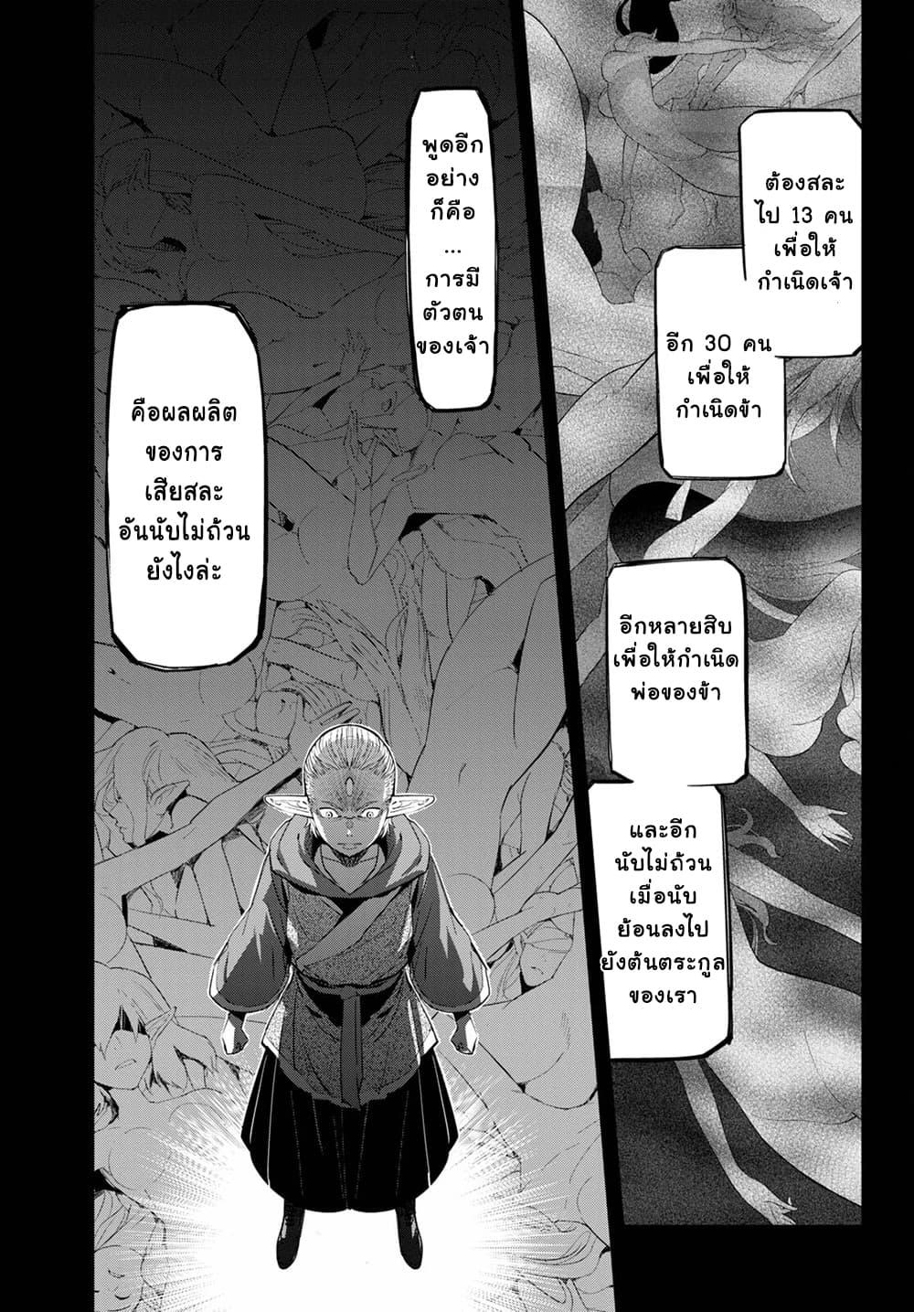 Game obu Familia - Family Senki page 13