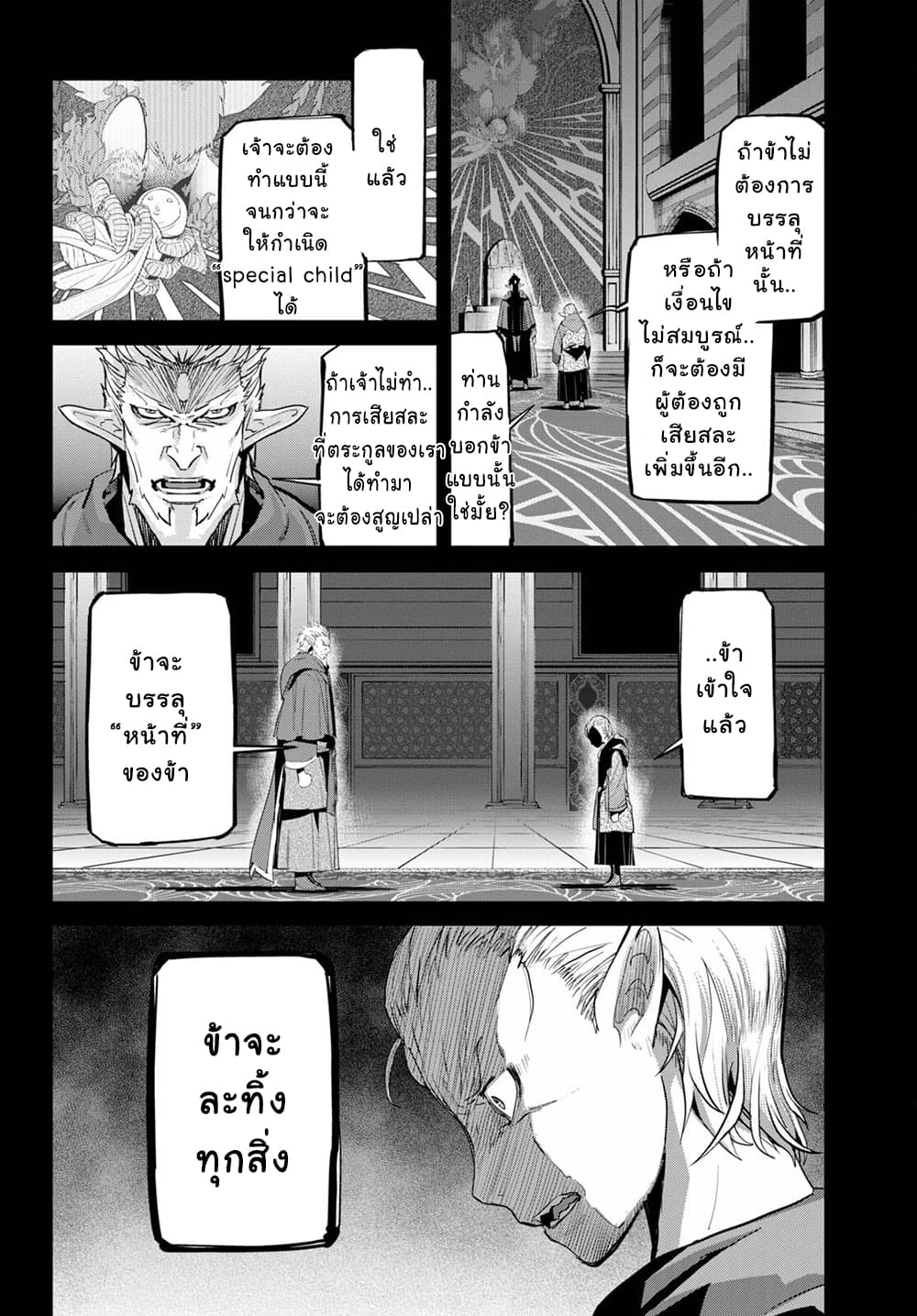 Game obu Familia - Family Senki page 14