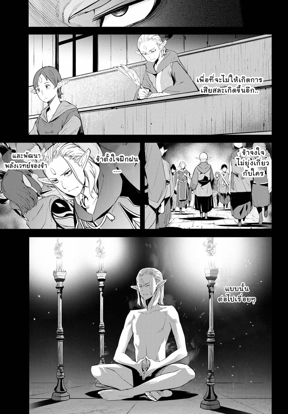 Game obu Familia - Family Senki page 15