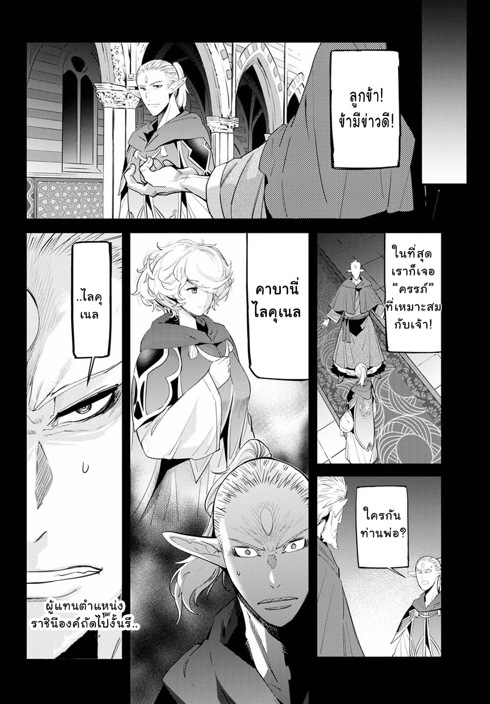 Game obu Familia - Family Senki page 16