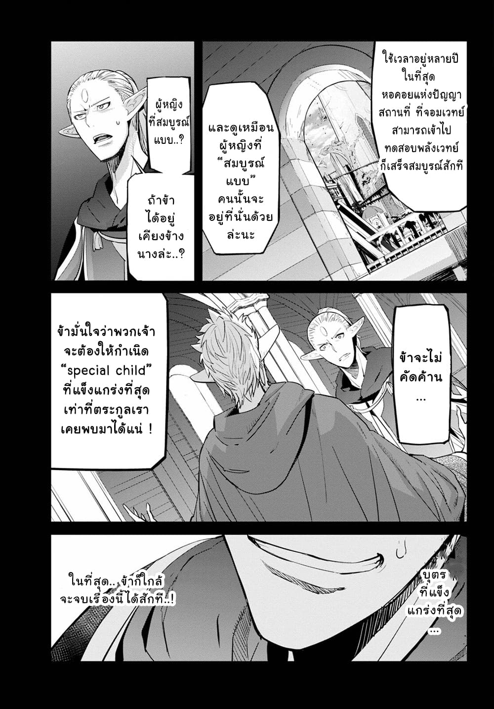 Game obu Familia - Family Senki page 17