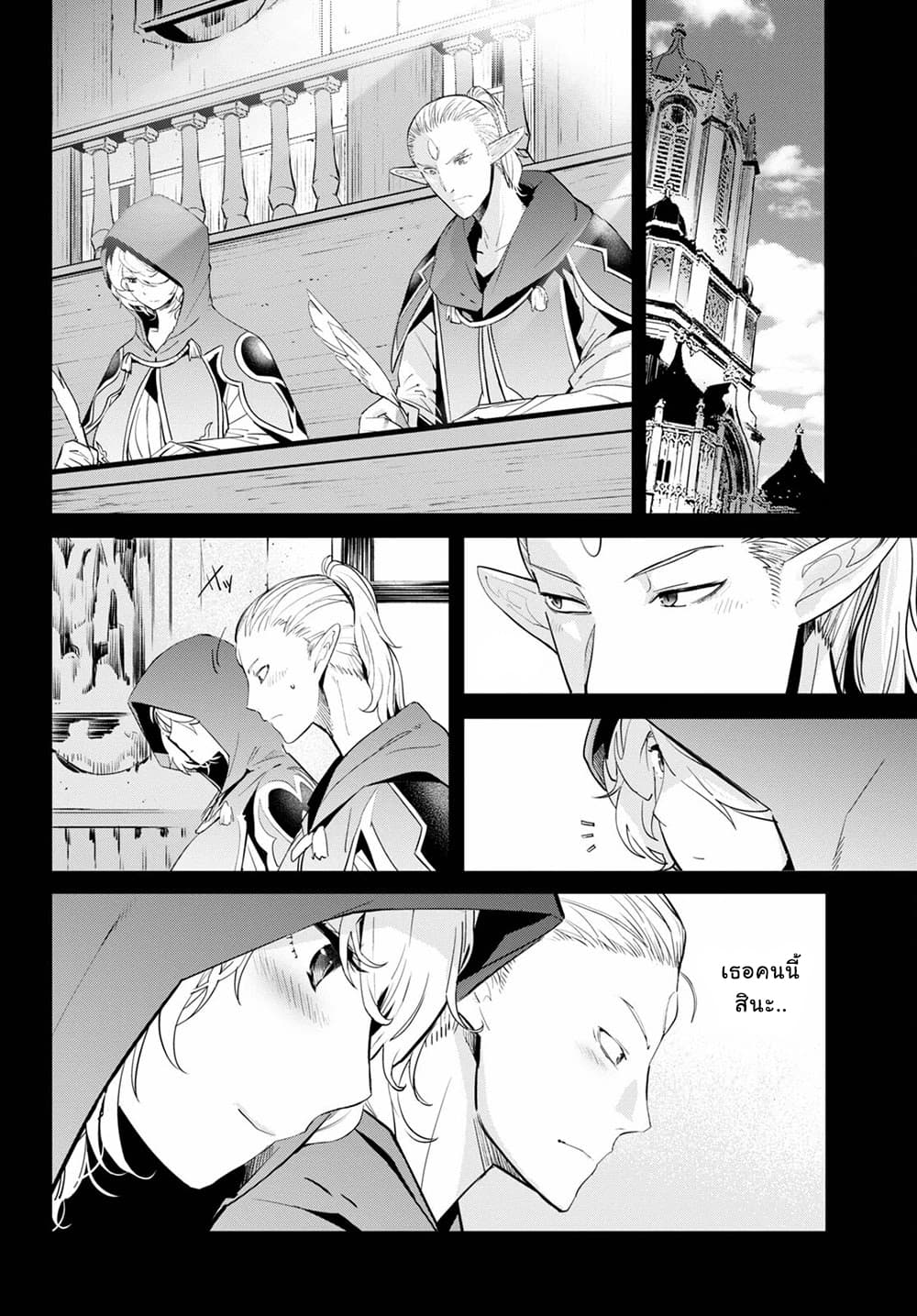 Game obu Familia - Family Senki page 18