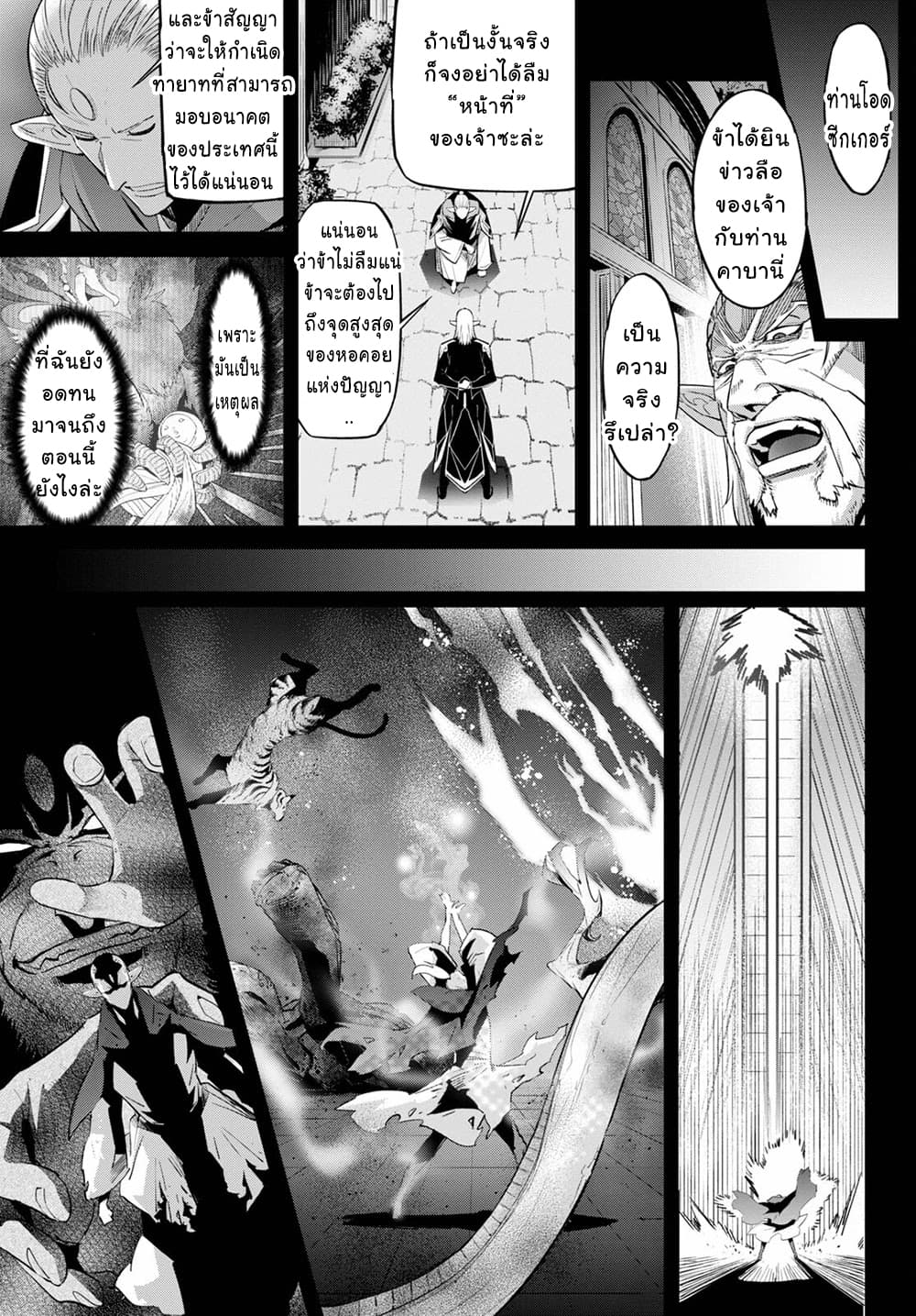 Game obu Familia - Family Senki page 19