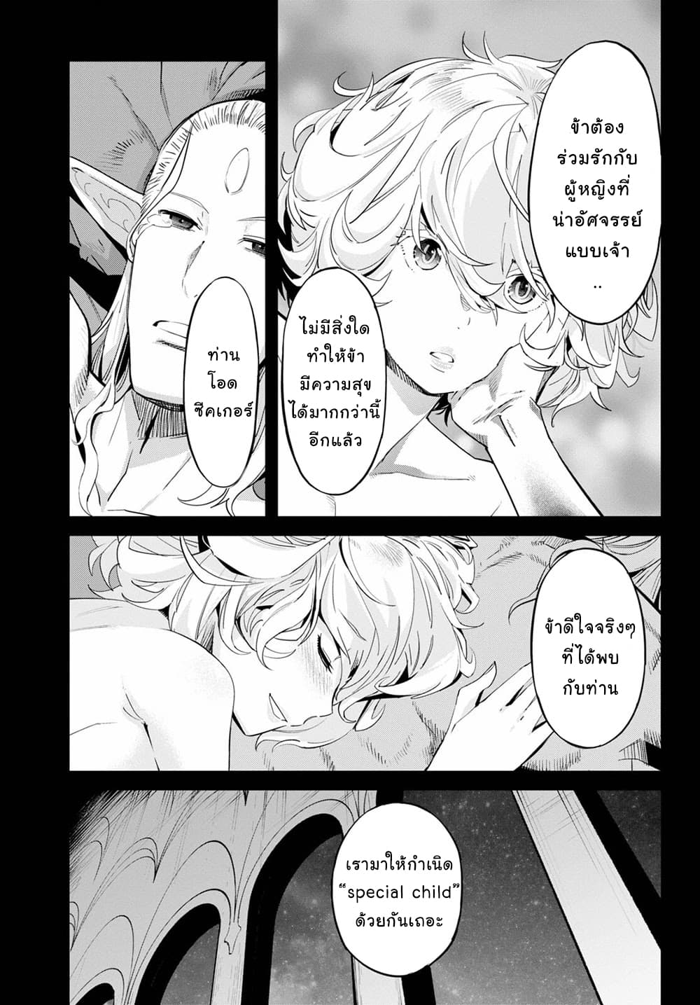 Game obu Familia - Family Senki page 23