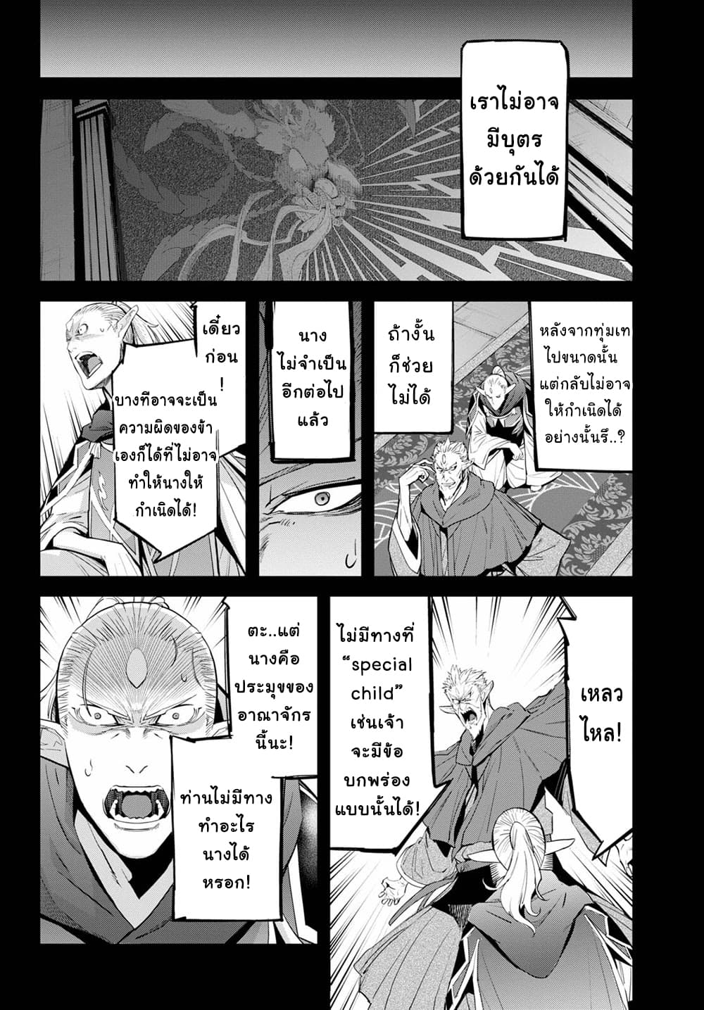 Game obu Familia - Family Senki page 24