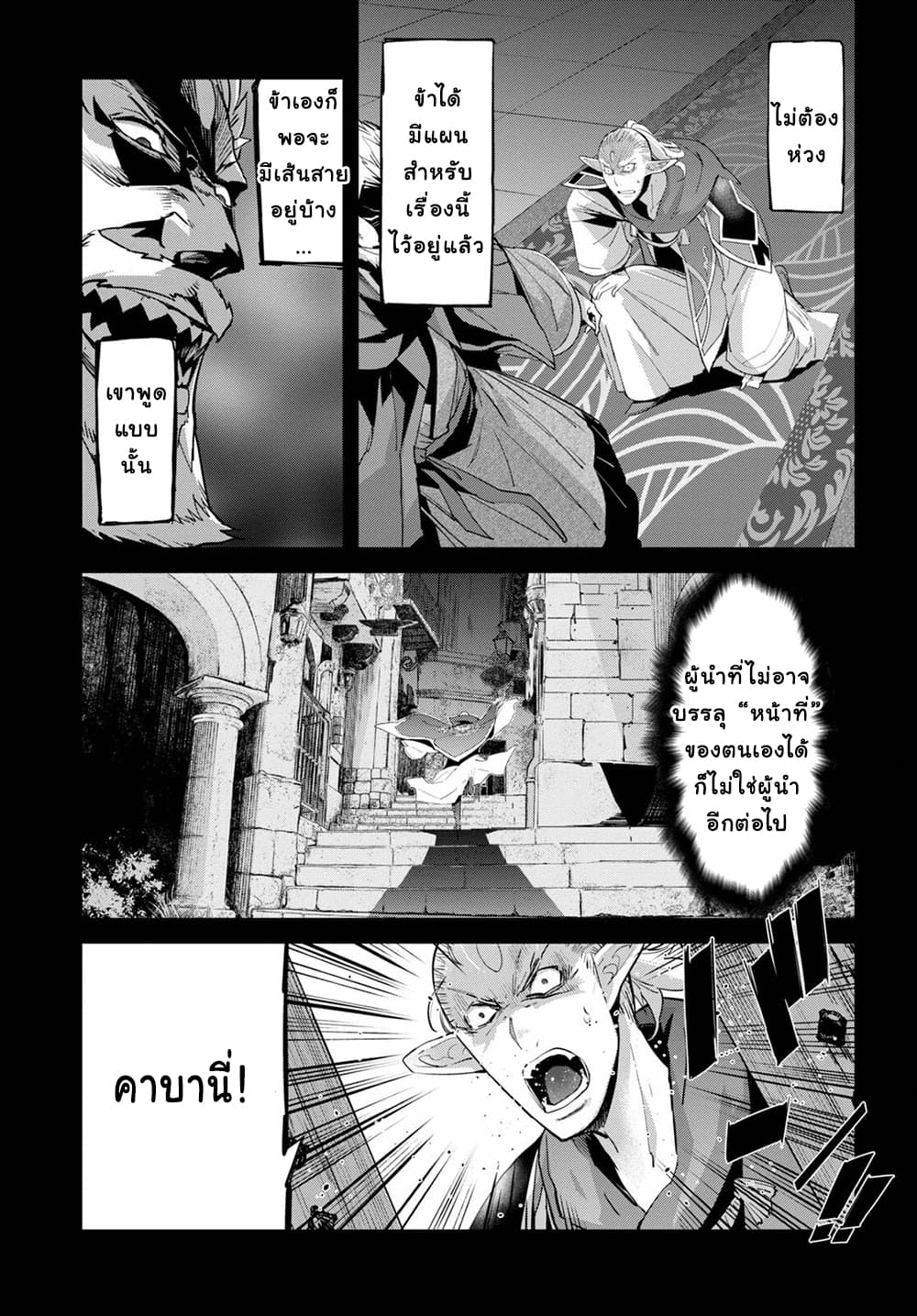 Game obu Familia - Family Senki page 25
