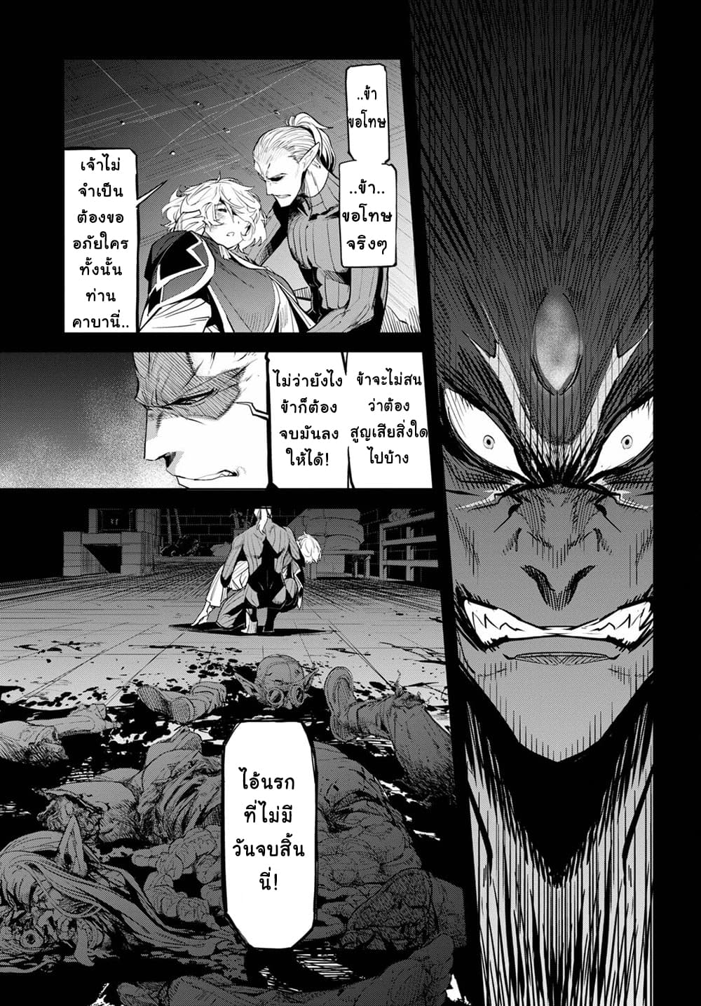 Game obu Familia - Family Senki page 27
