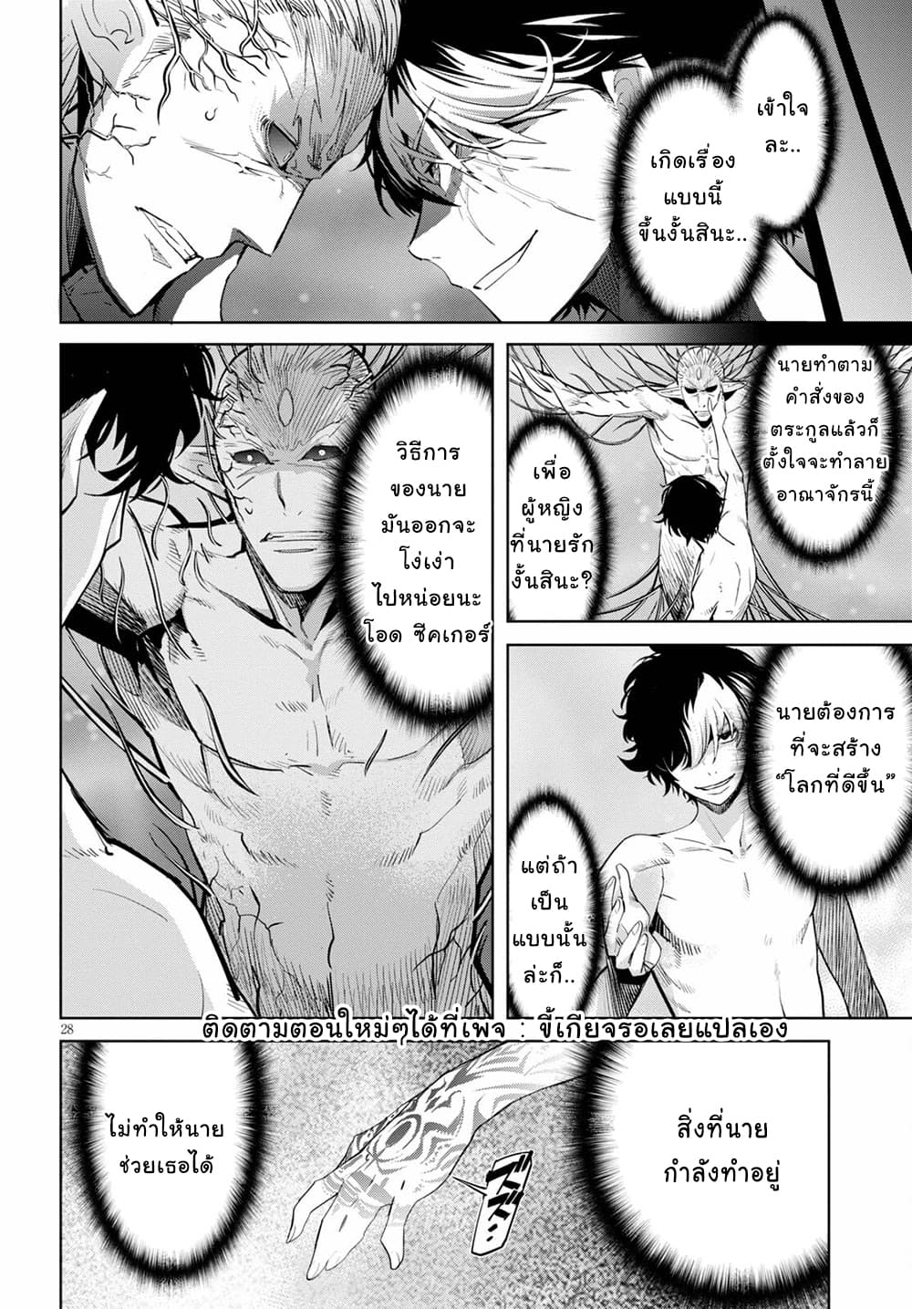 Game obu Familia - Family Senki page 28