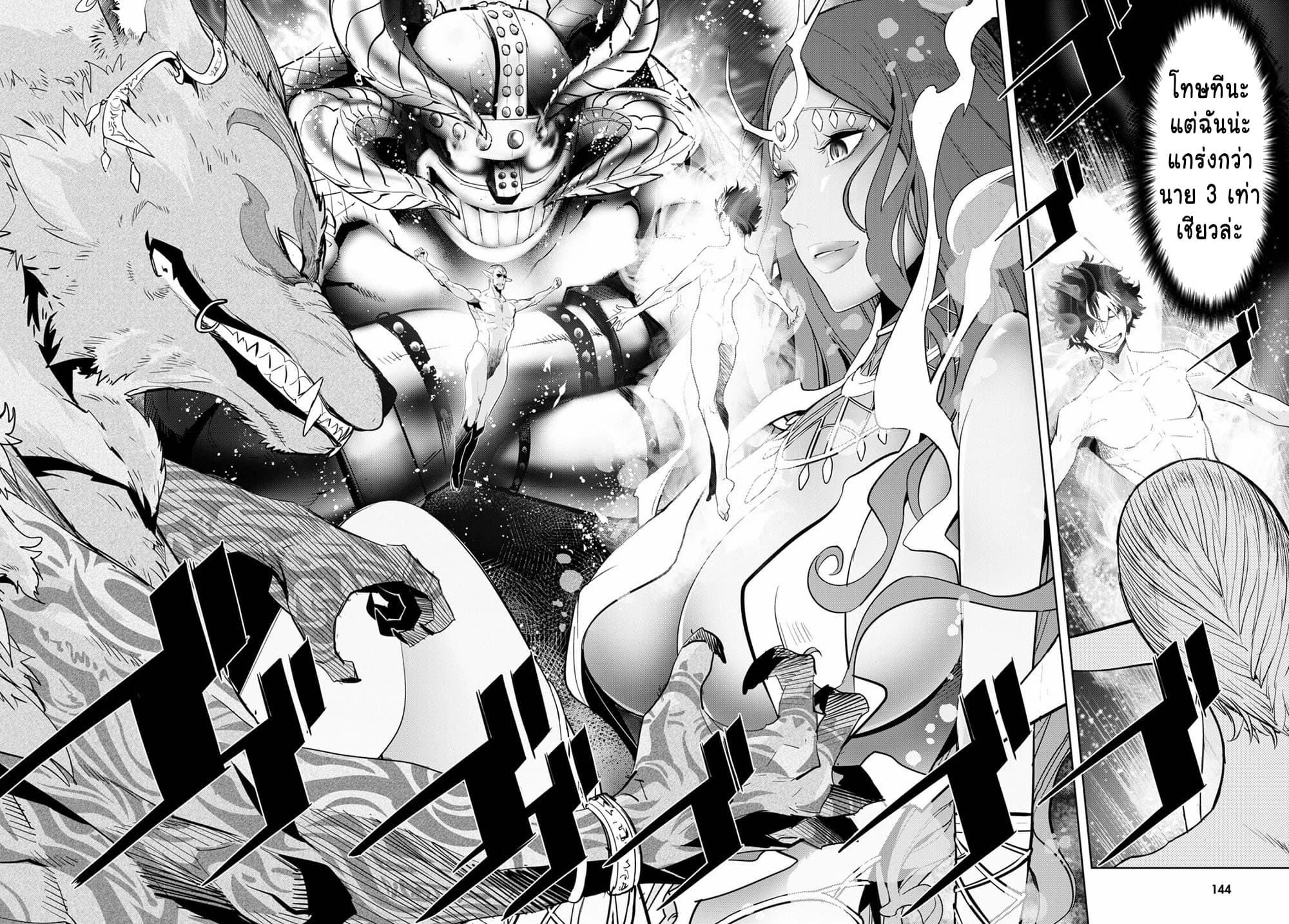 Game obu Familia - Family Senki page 30