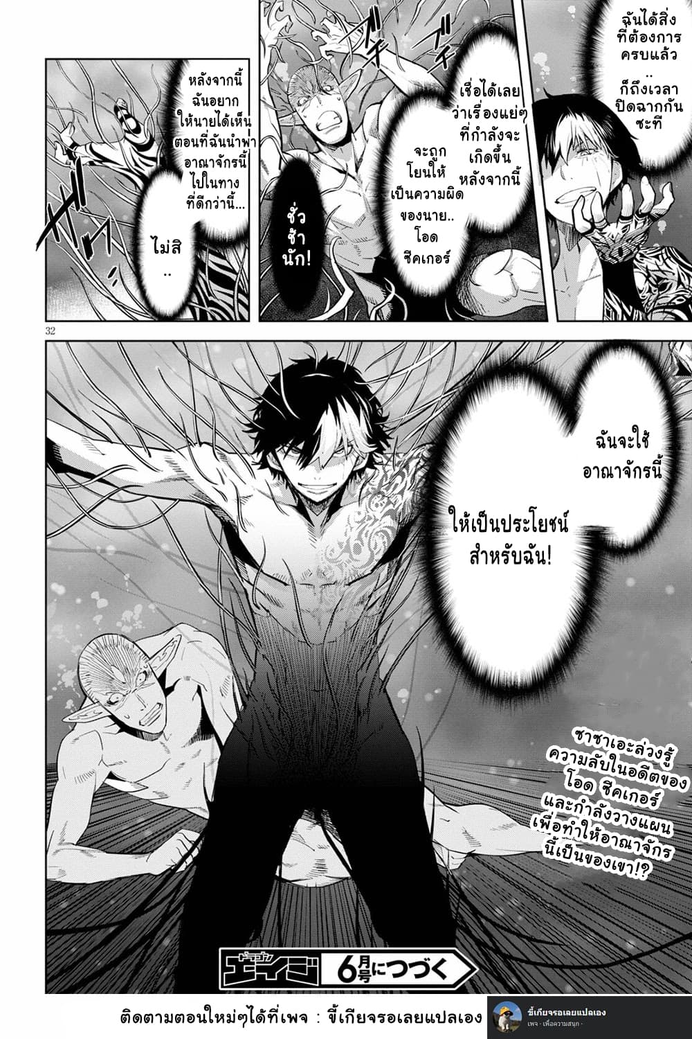 Game obu Familia - Family Senki page 31